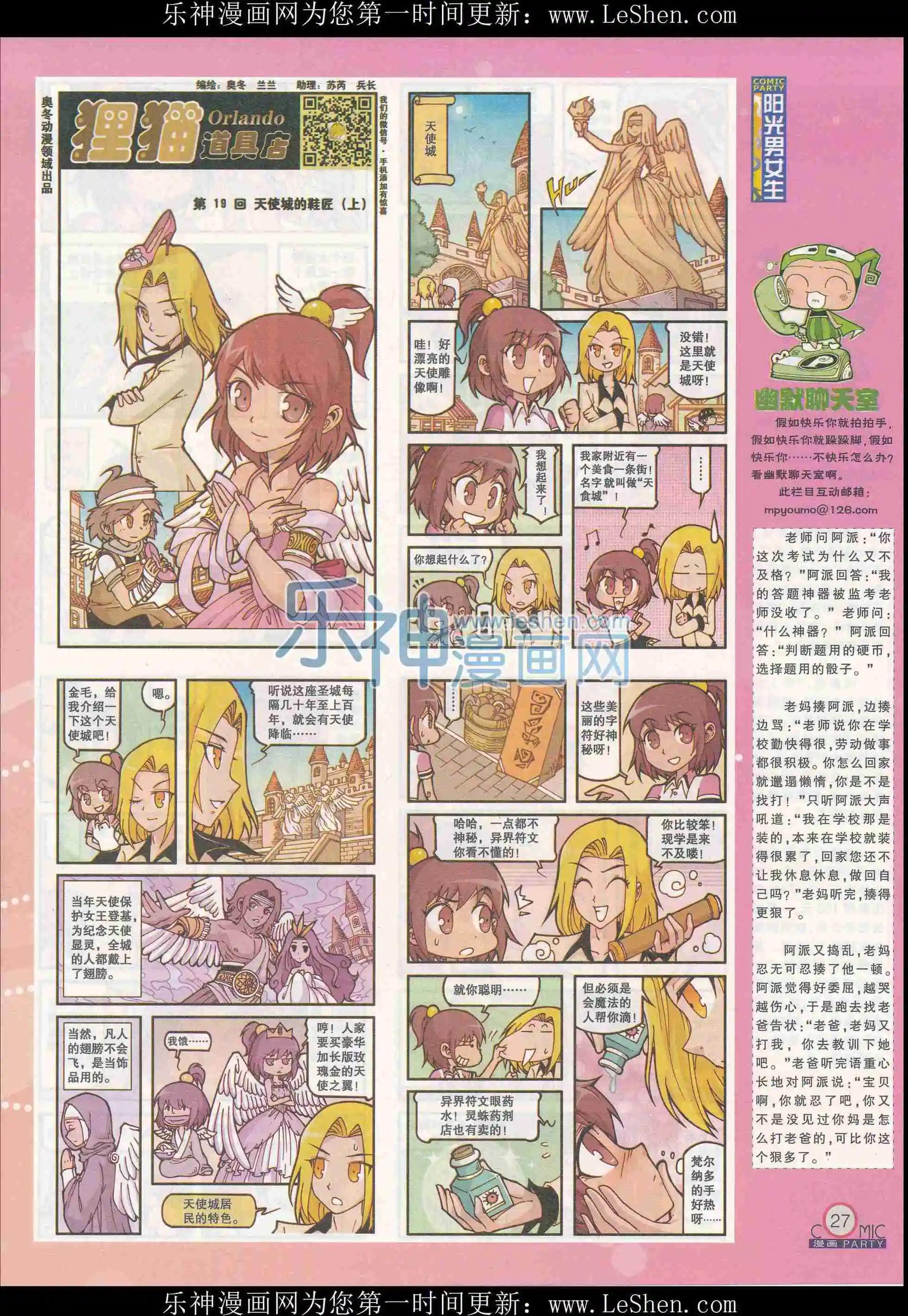 第241期全本(1/2)-第66话