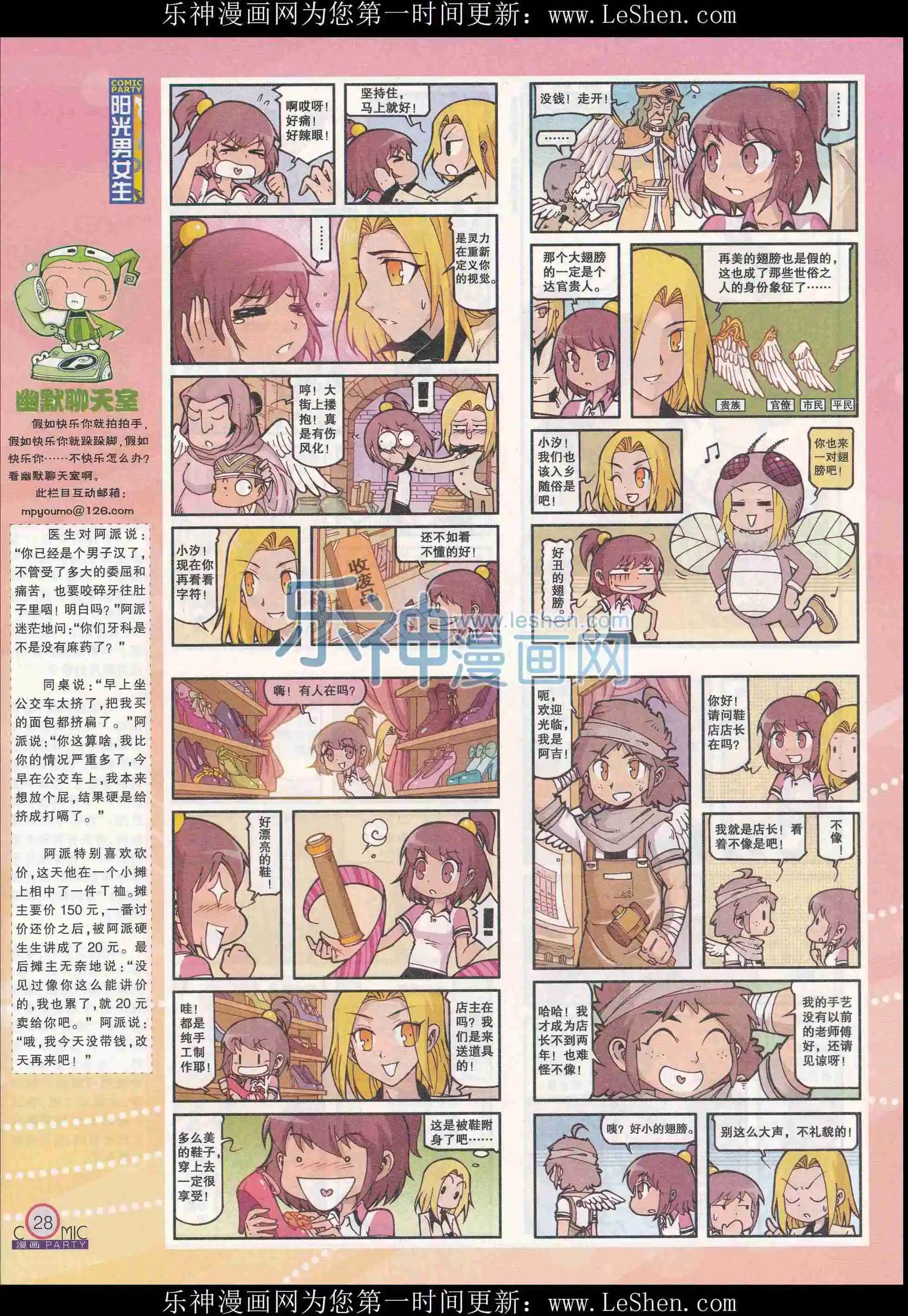 第241期全本(1/2)-第66话