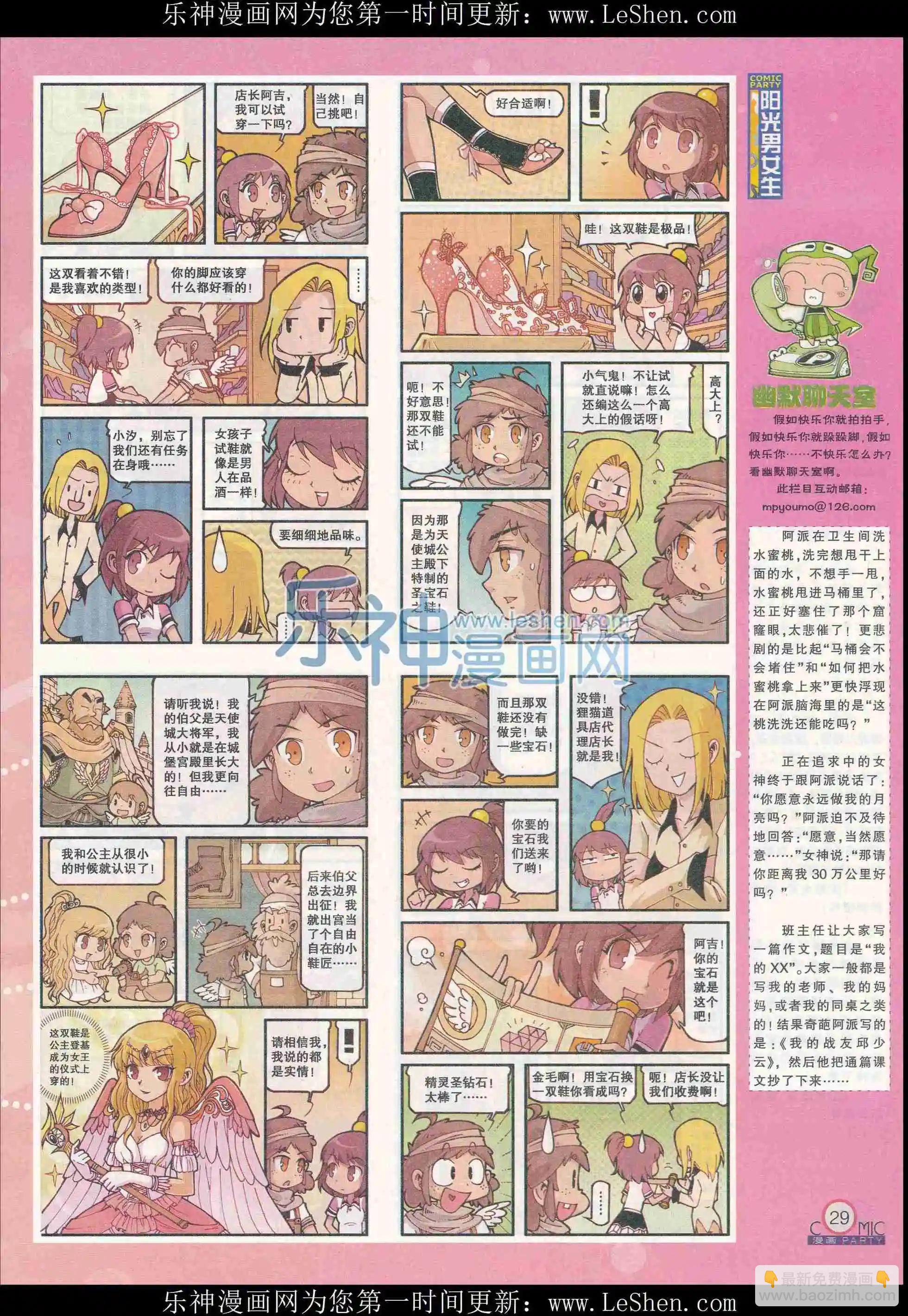 第241期全本(1/2)-第66话