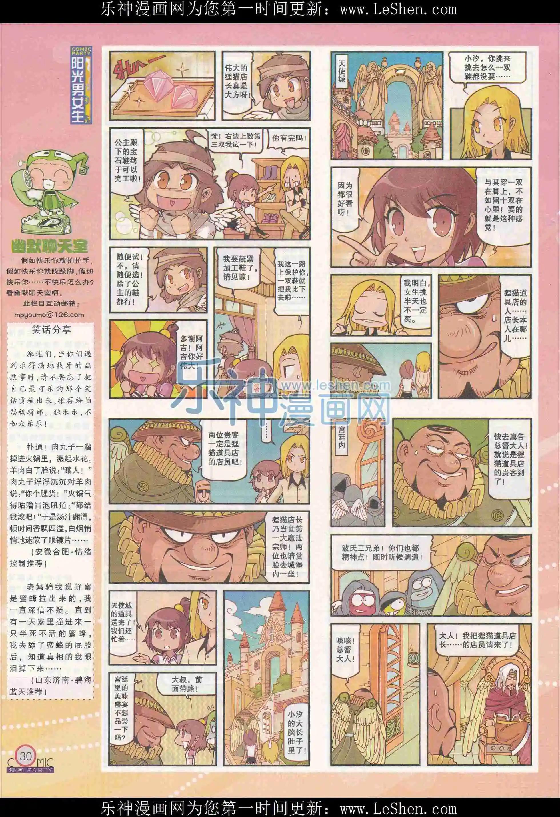 第241期全本(1/2)-第66话