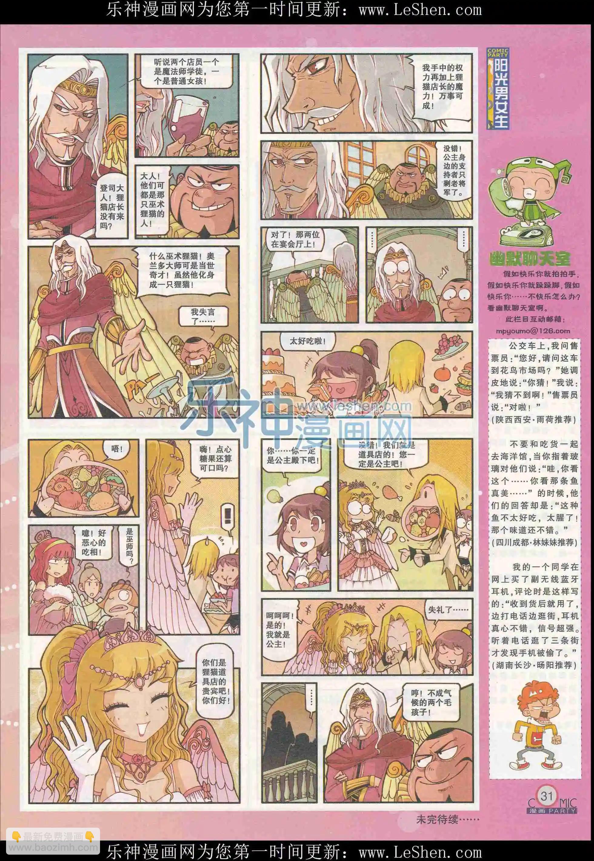 第241期全本(1/2)-第66话