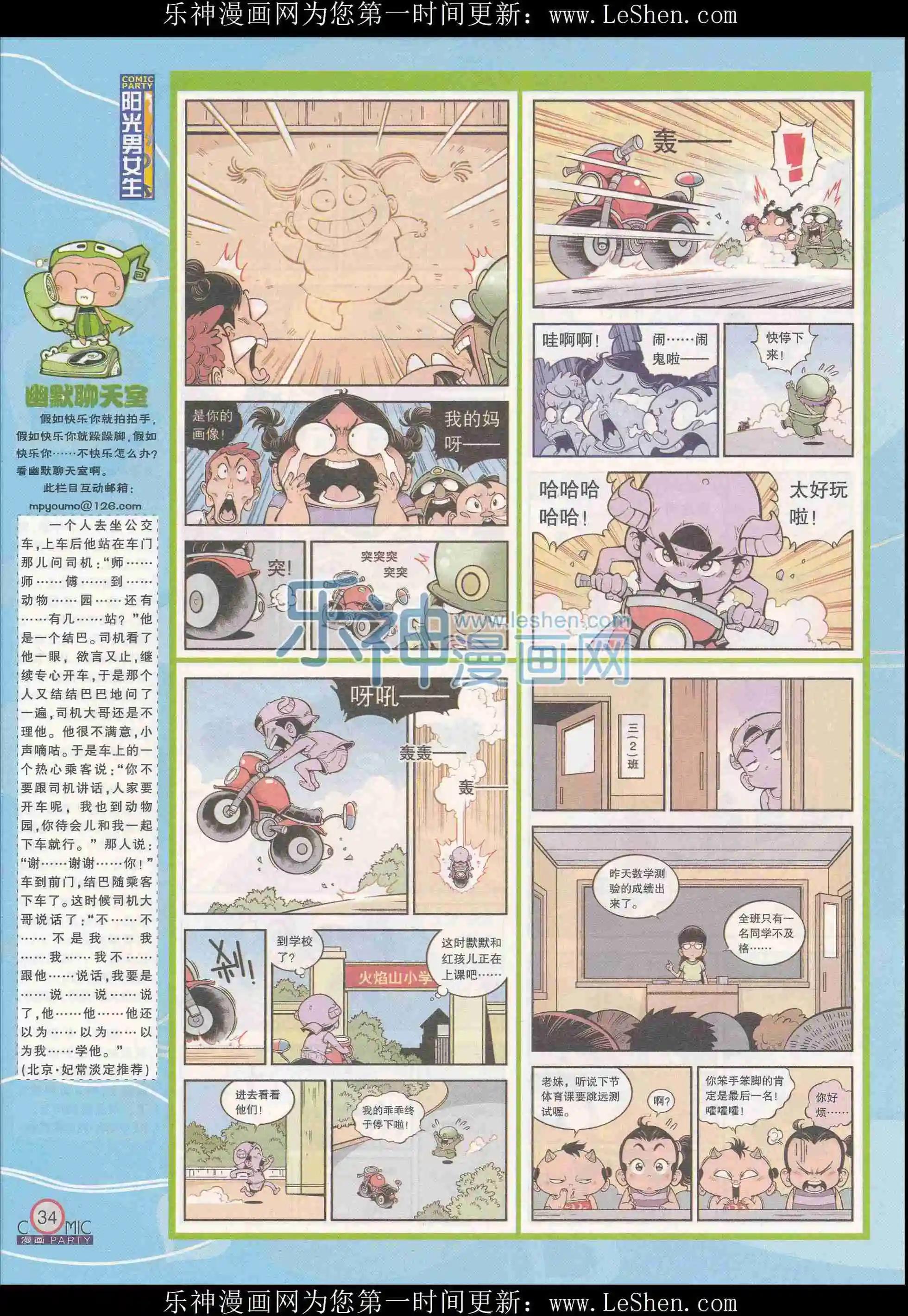 第241期全本(1/2)-第66话