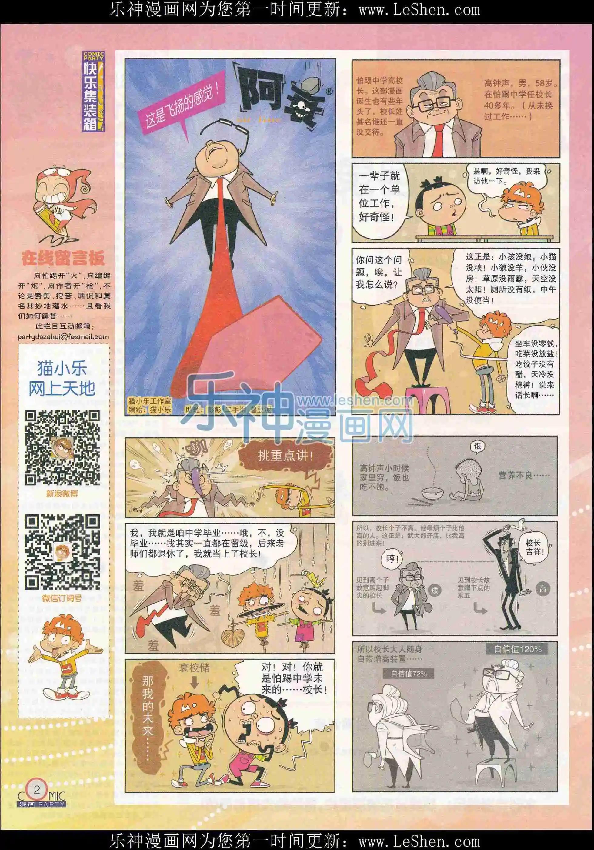 第241期全本(1/2)-第66话