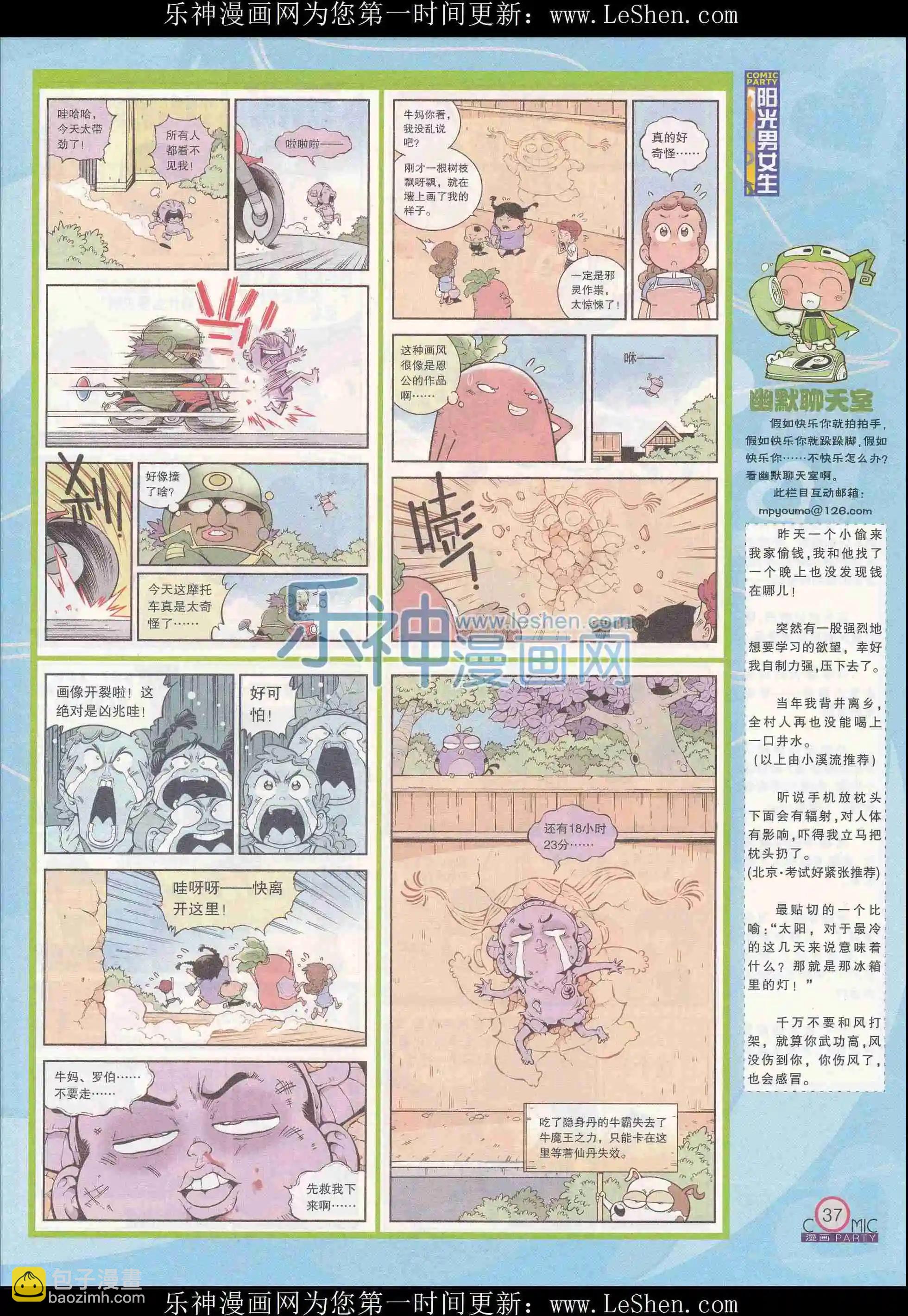 第241期全本(1/2)-第66话