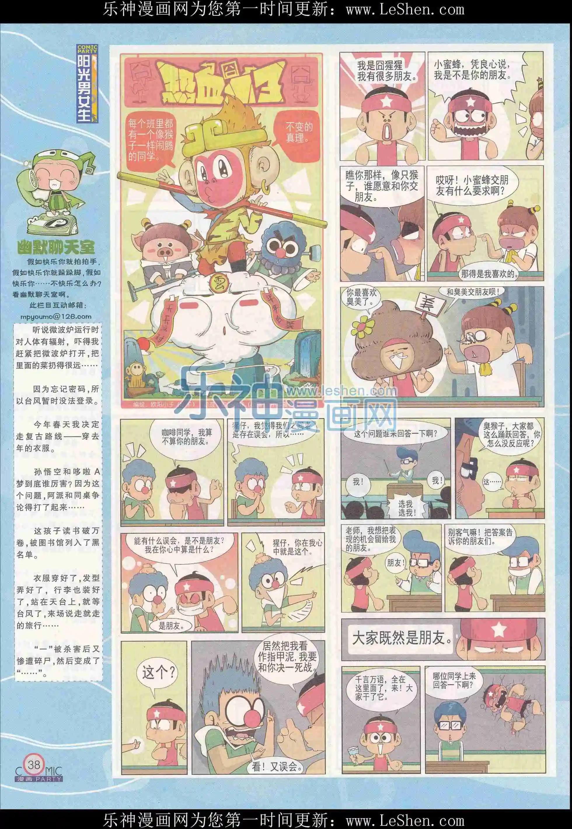 第241期全本(1/2)-第66话