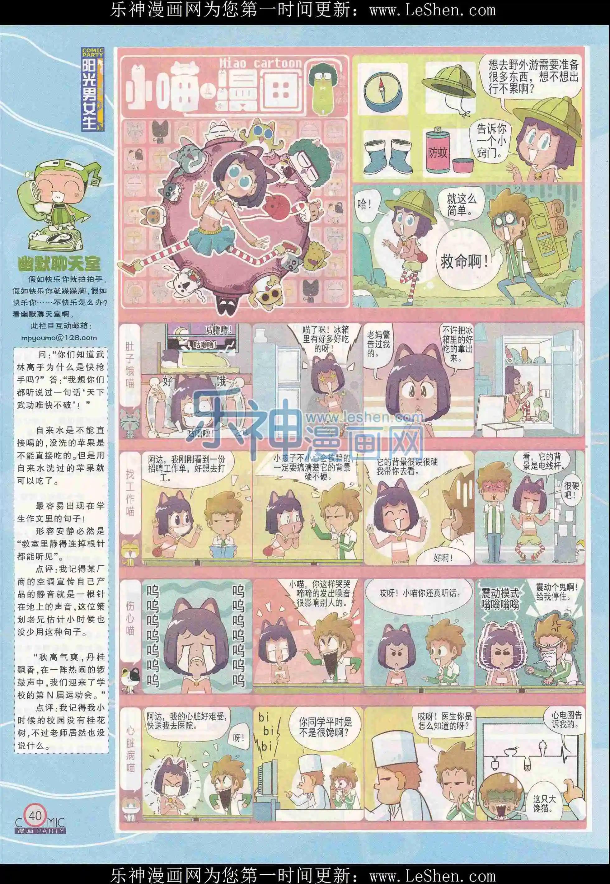 第241期全本(1/2)-第66话