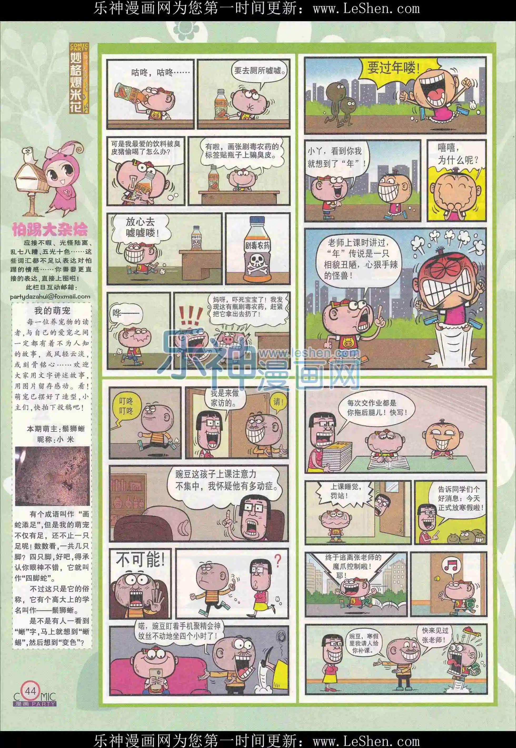 第241期全本(1/2)-第66话