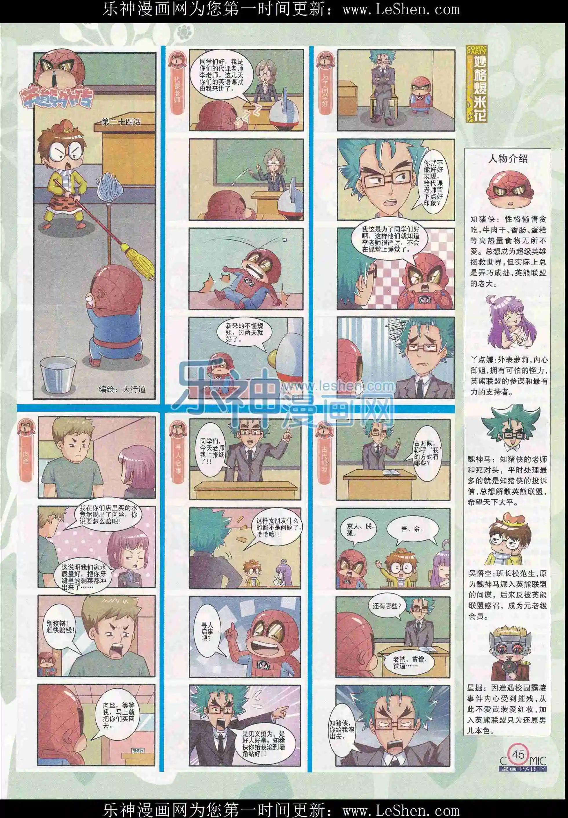 第241期全本(1/2)-第66话