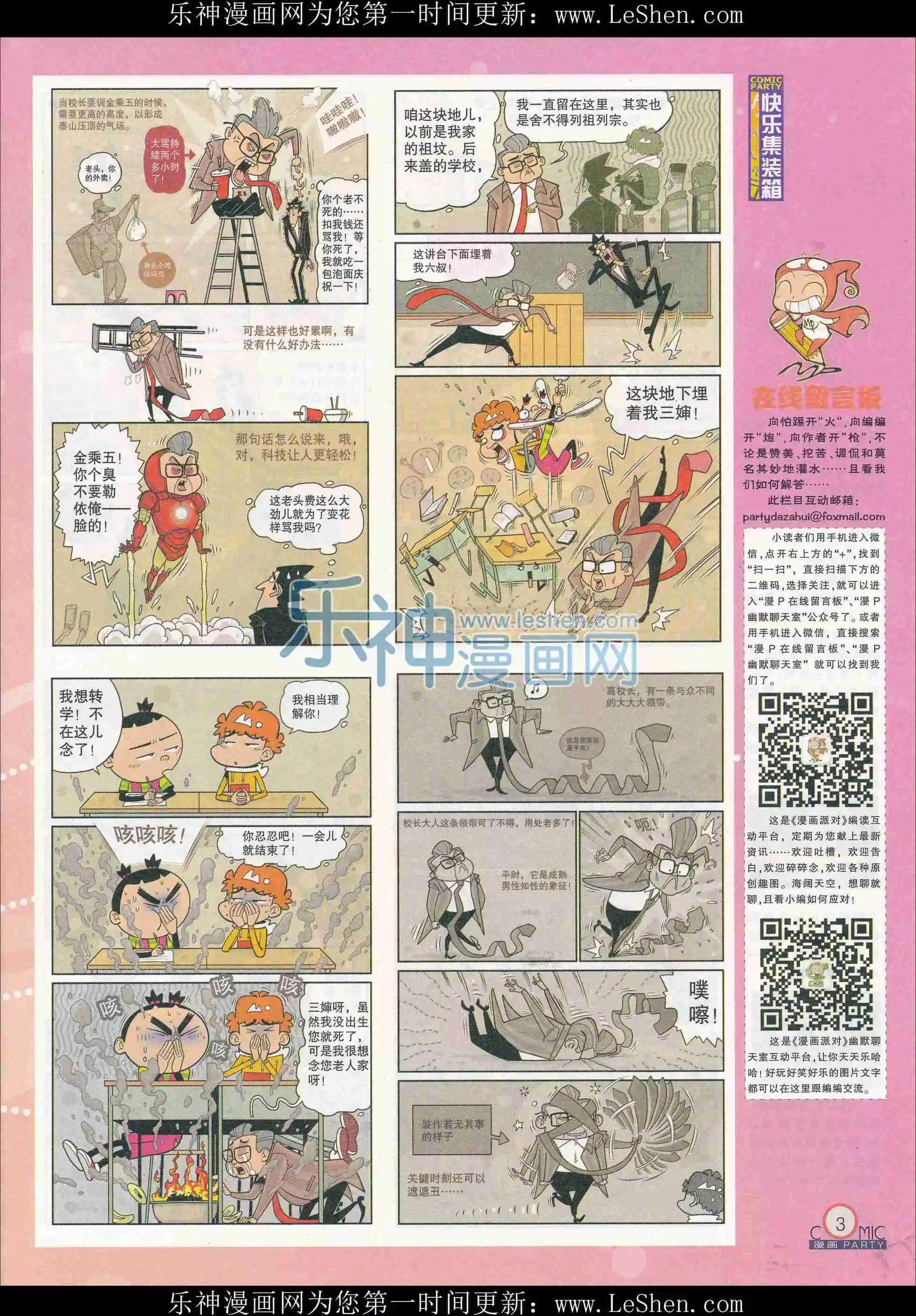 第241期全本(1/2)-第66话