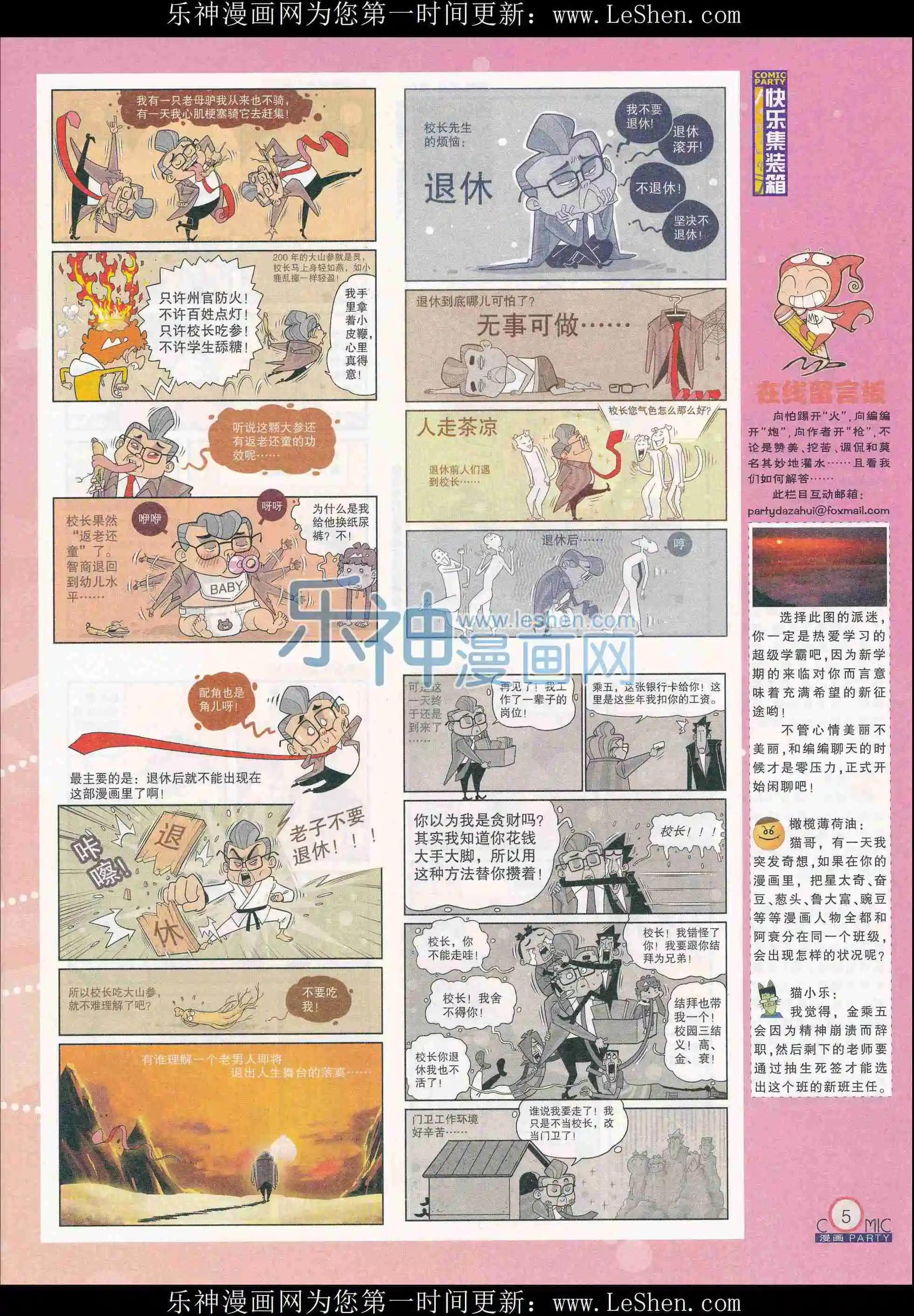 第241期全本(1/2)-第66话