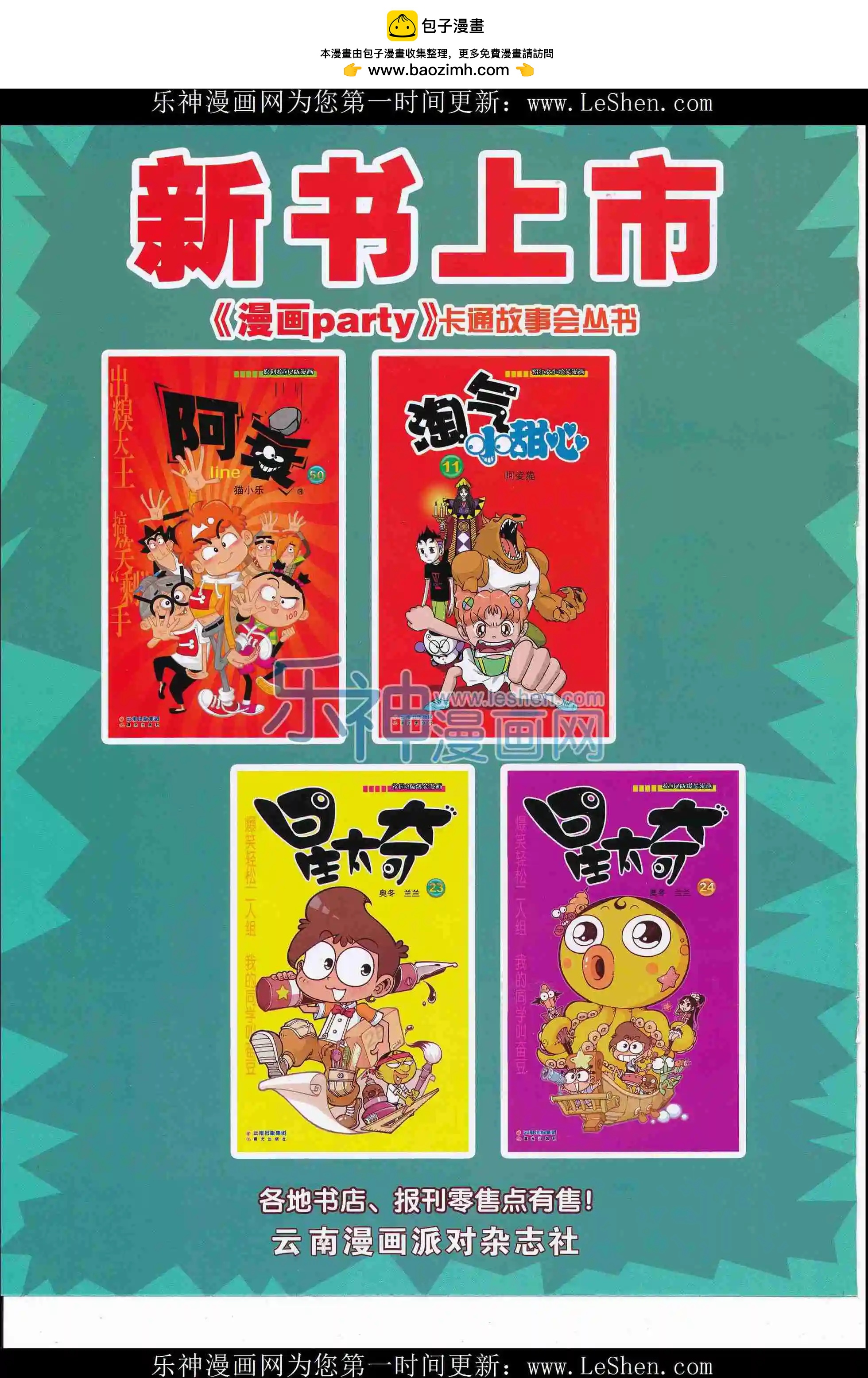 第243期全本(1/2)-第68话