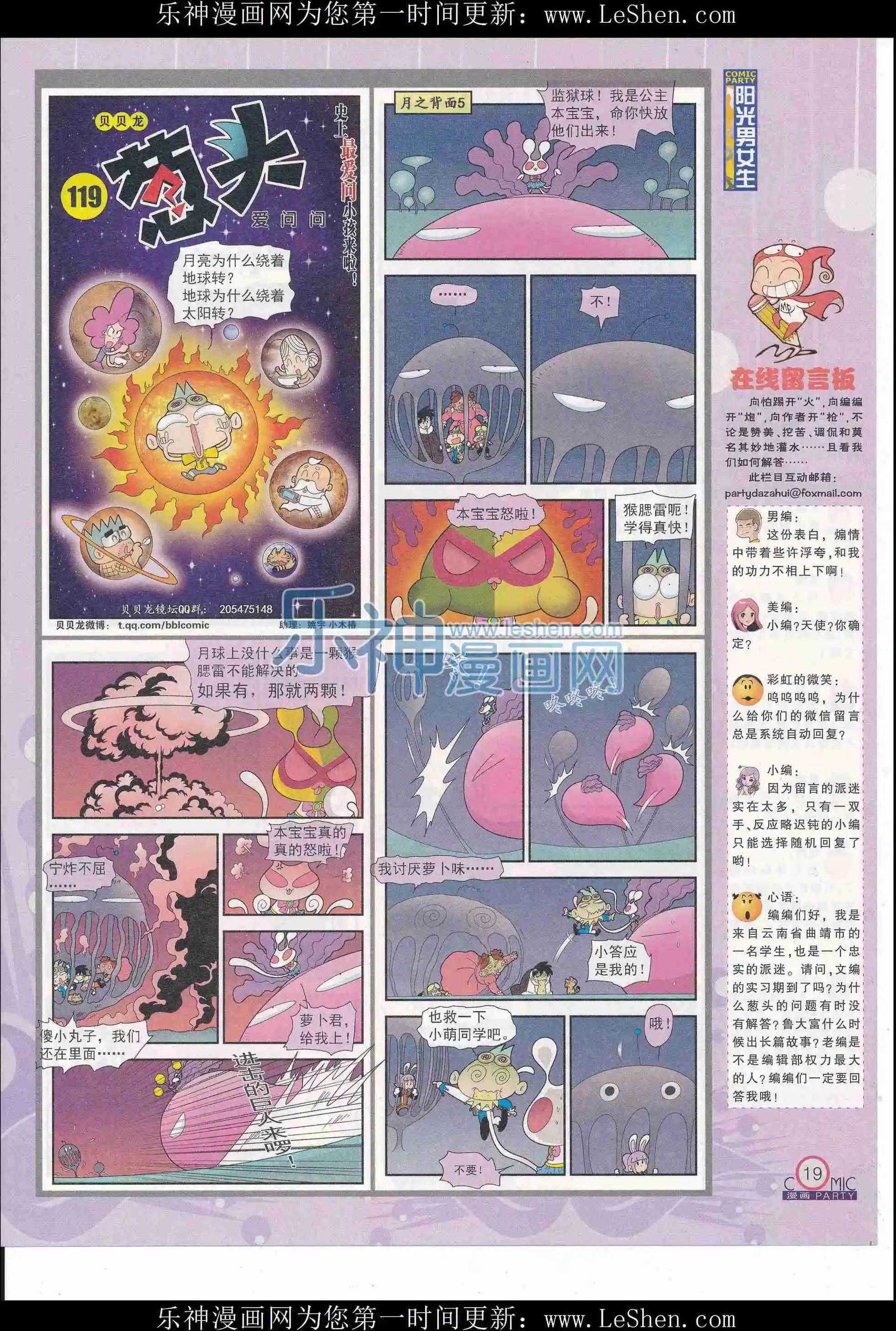 第243期全本(1/2)-第68话