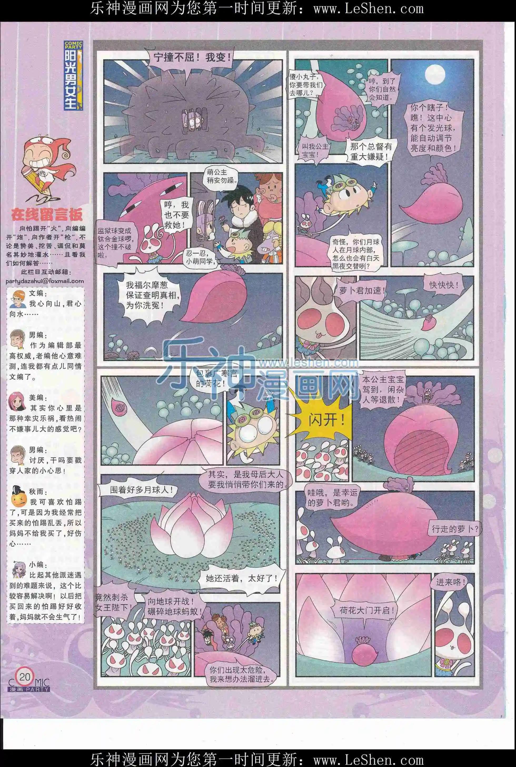 第243期全本(1/2)-第68话