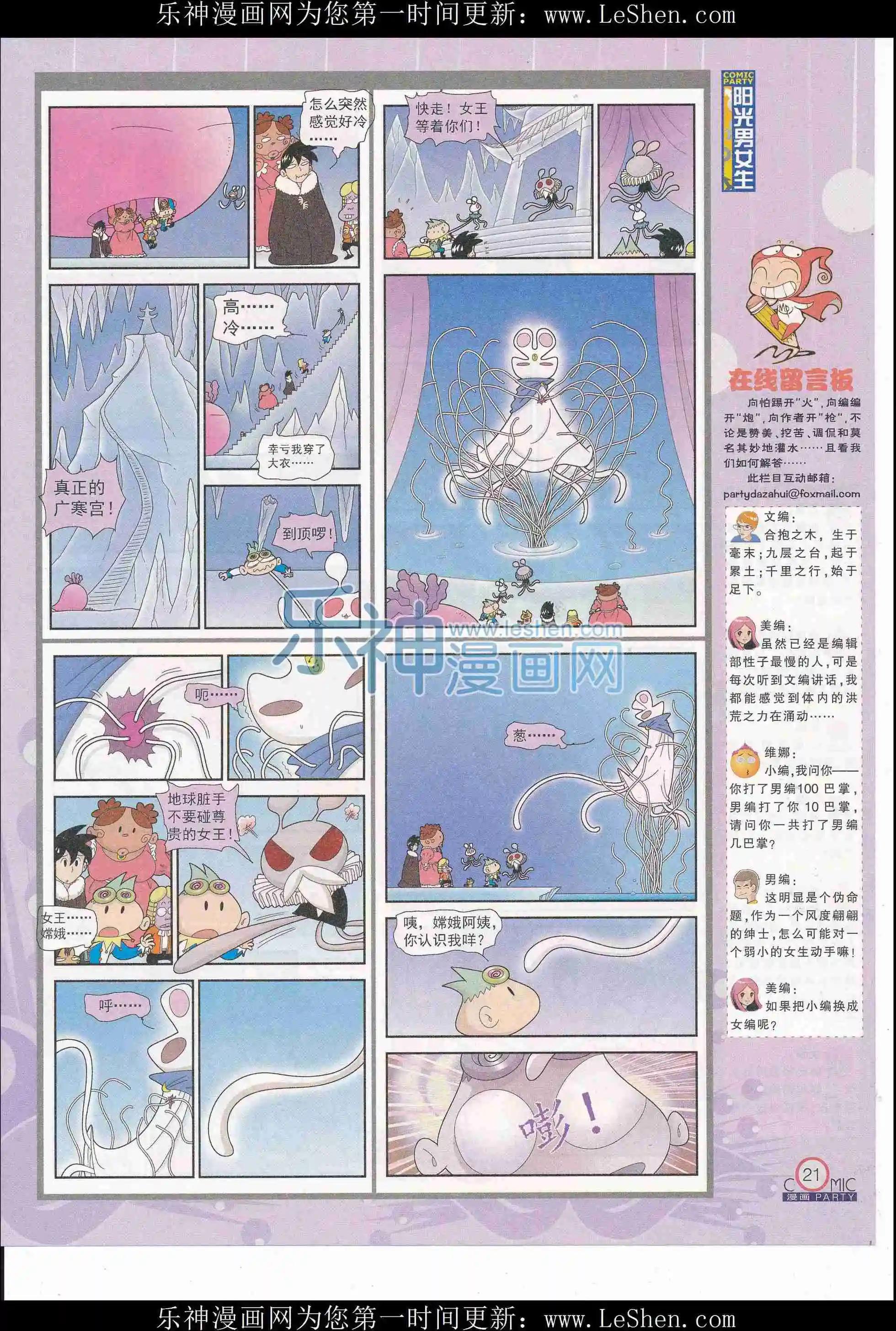 第243期全本(1/2)-第68话