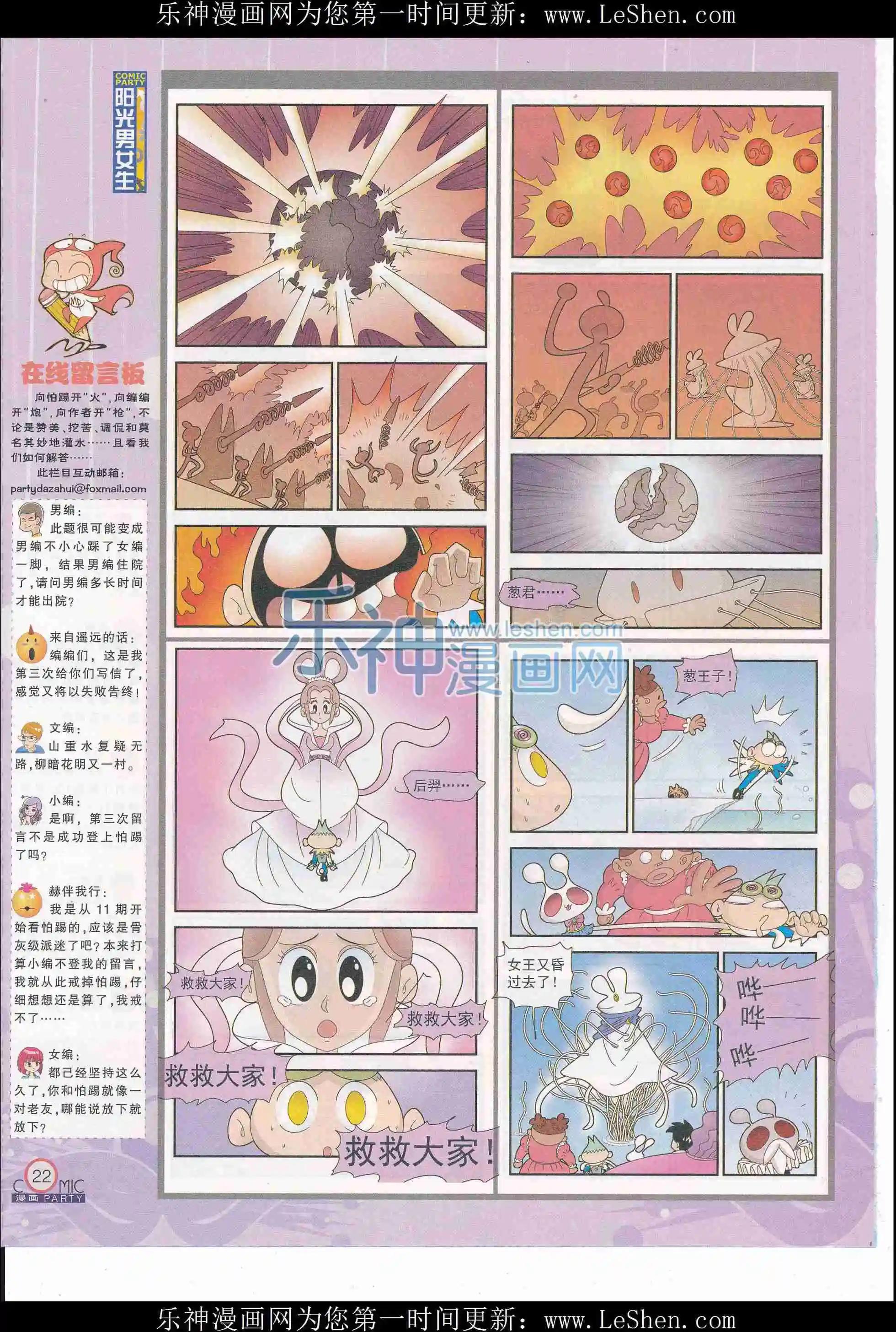 第243期全本(1/2)-第68话