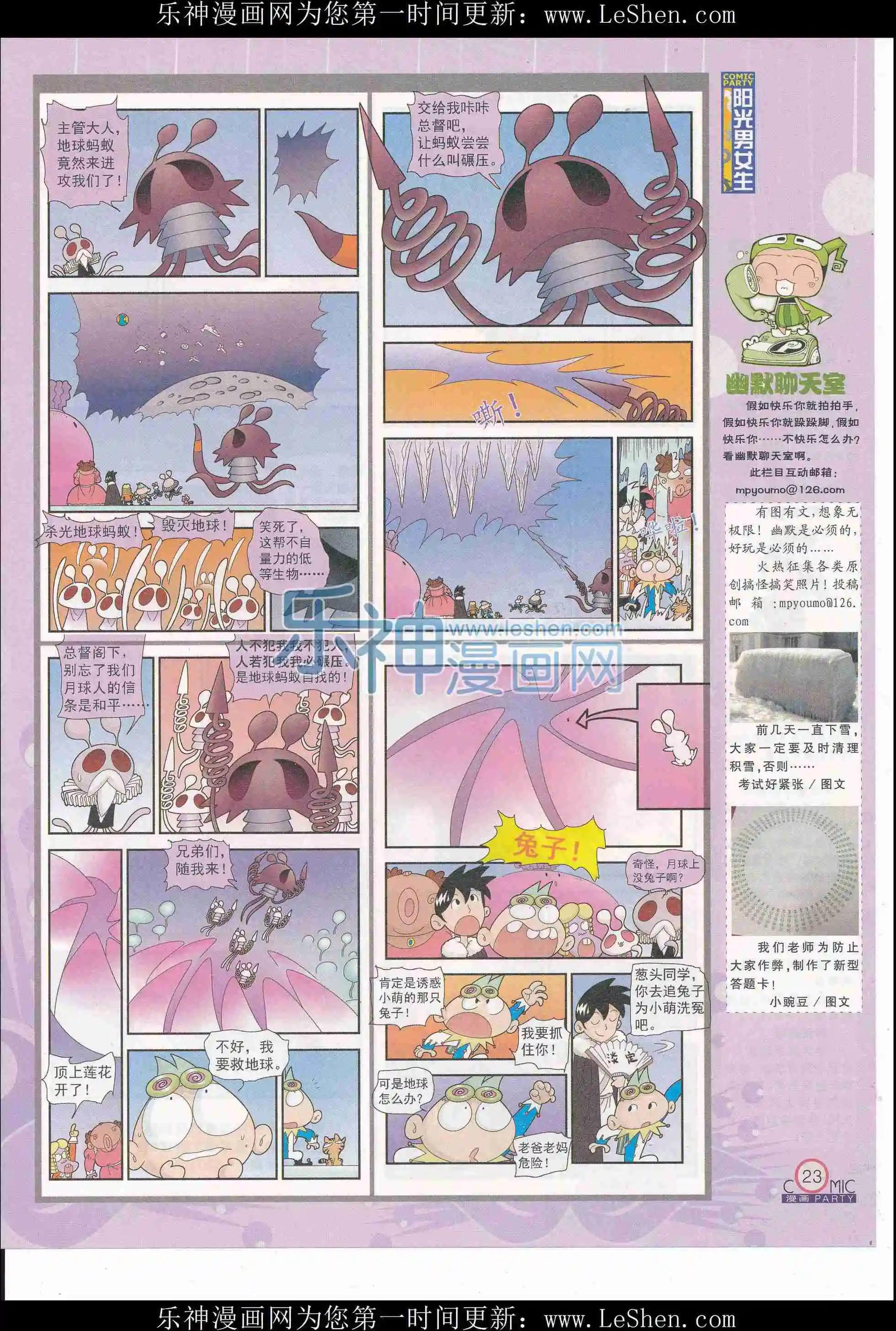 第243期全本(1/2)-第68话