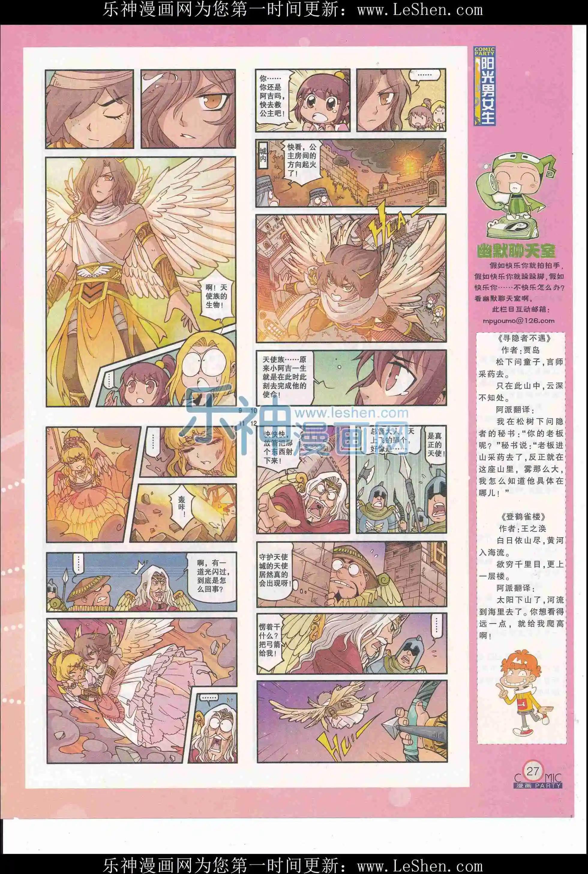 第243期全本(1/2)-第68话