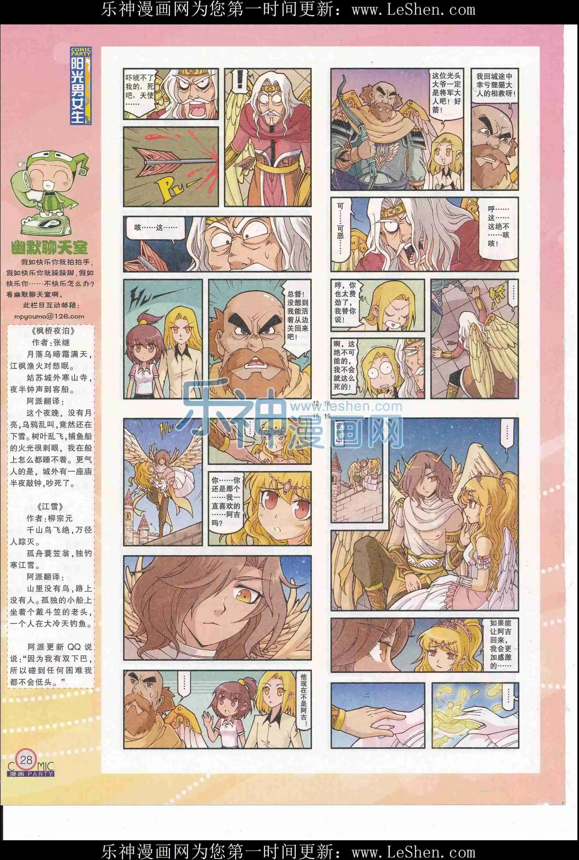 第243期全本(1/2)-第68话