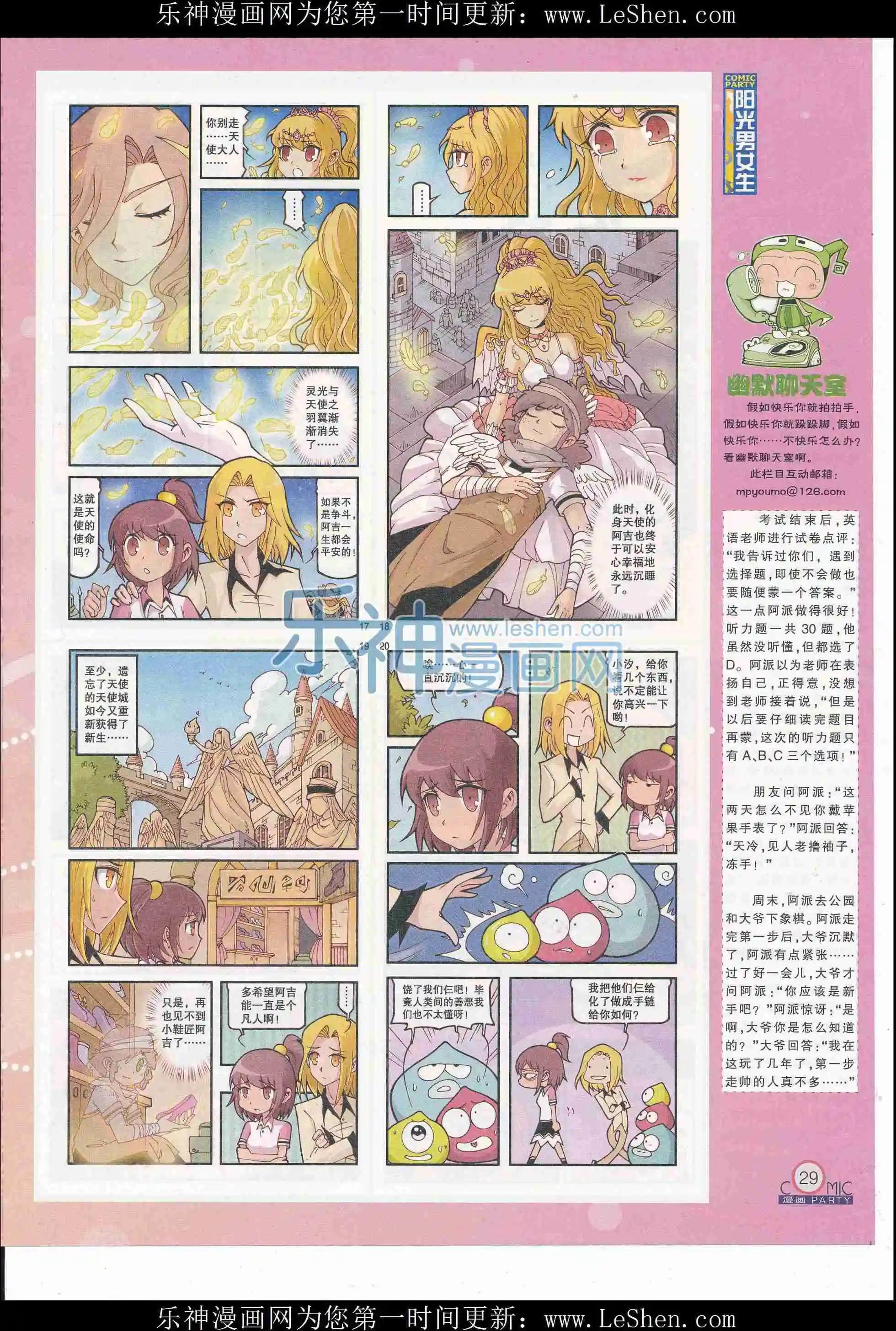 第243期全本(1/2)-第68话