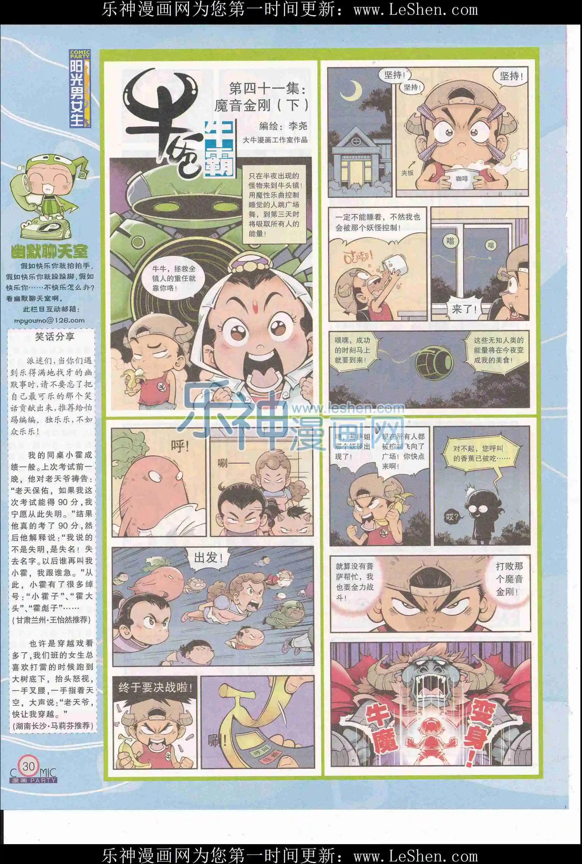 第243期全本(1/2)-第68话