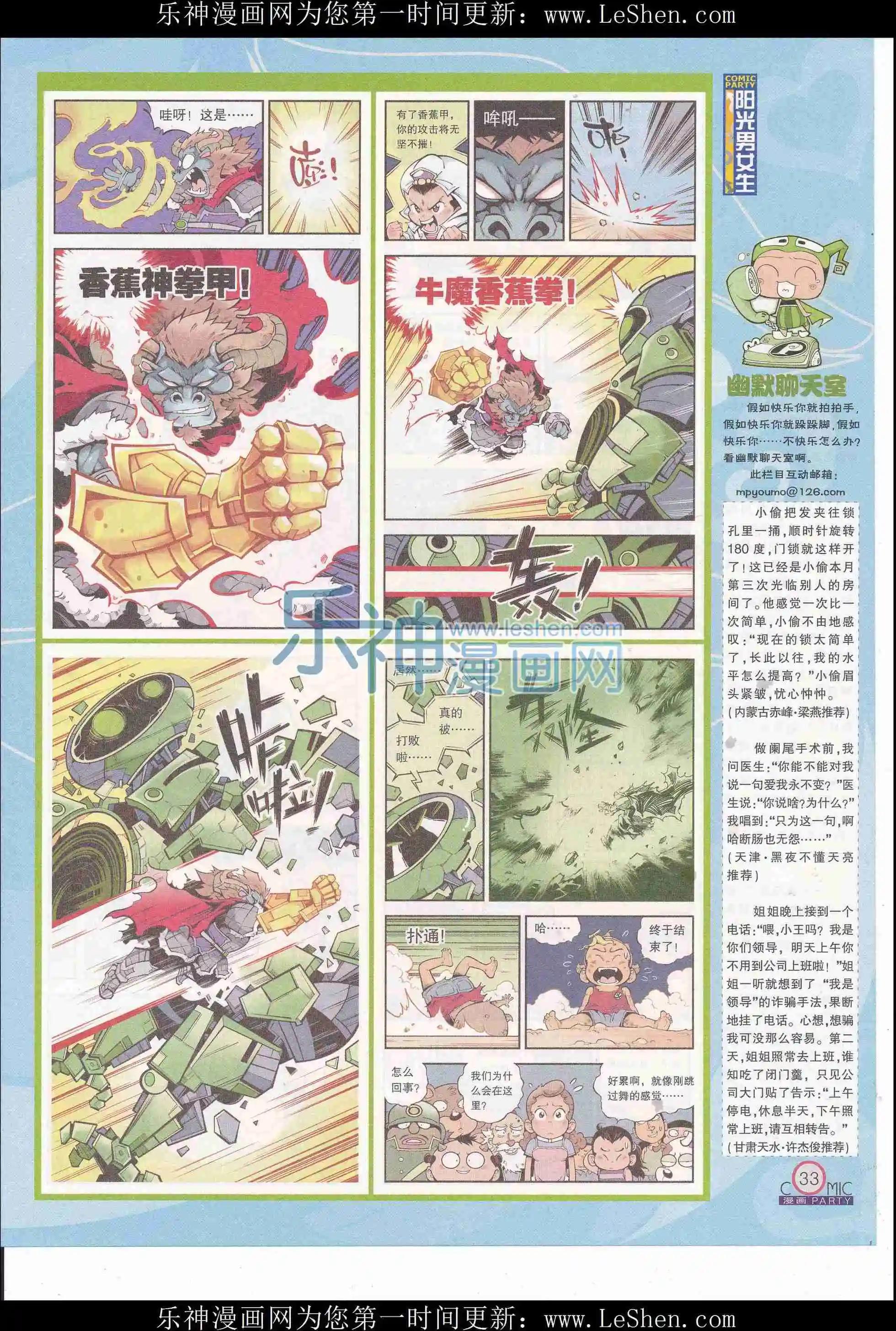 第243期全本(1/2)-第68话