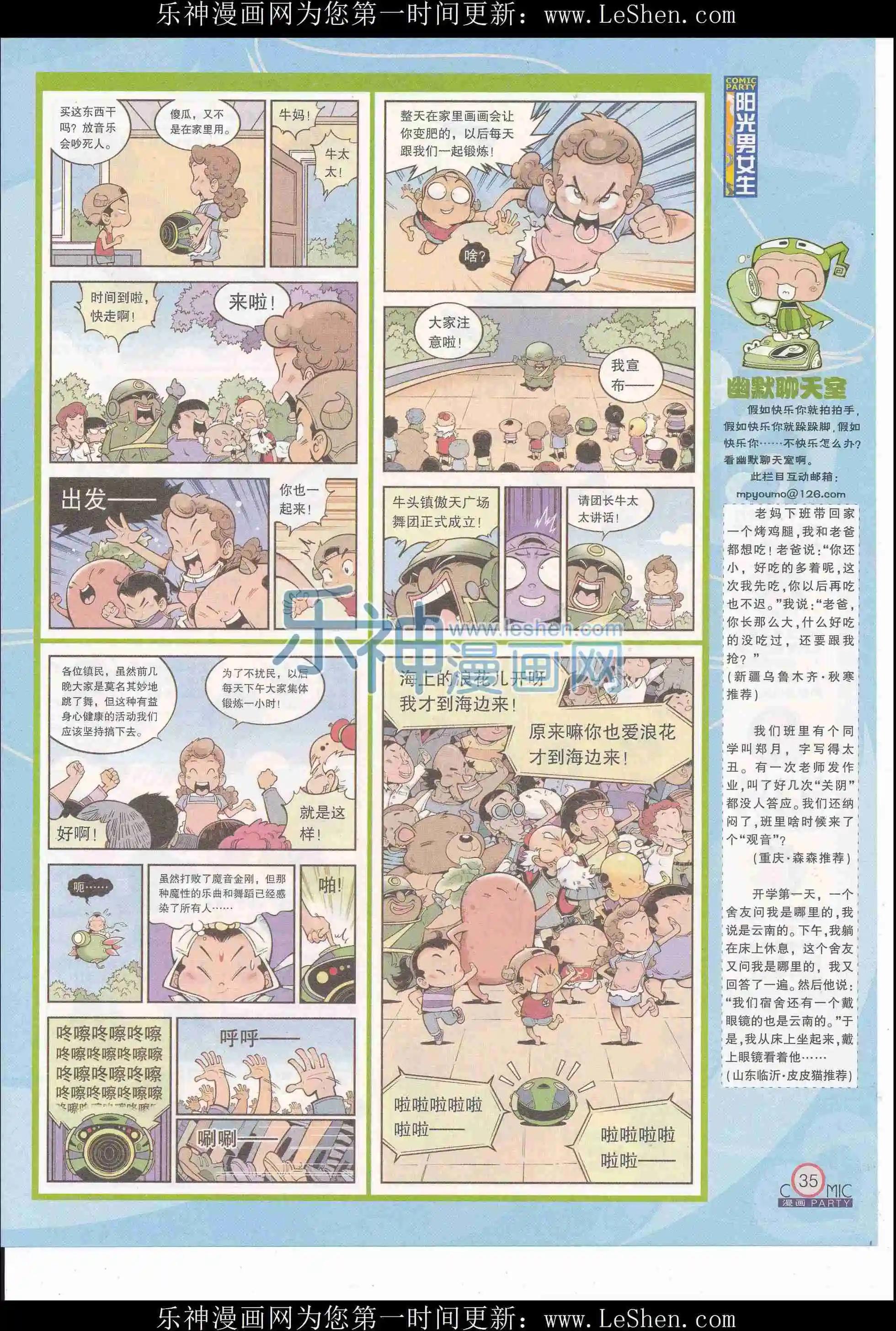 第243期全本(1/2)-第68话