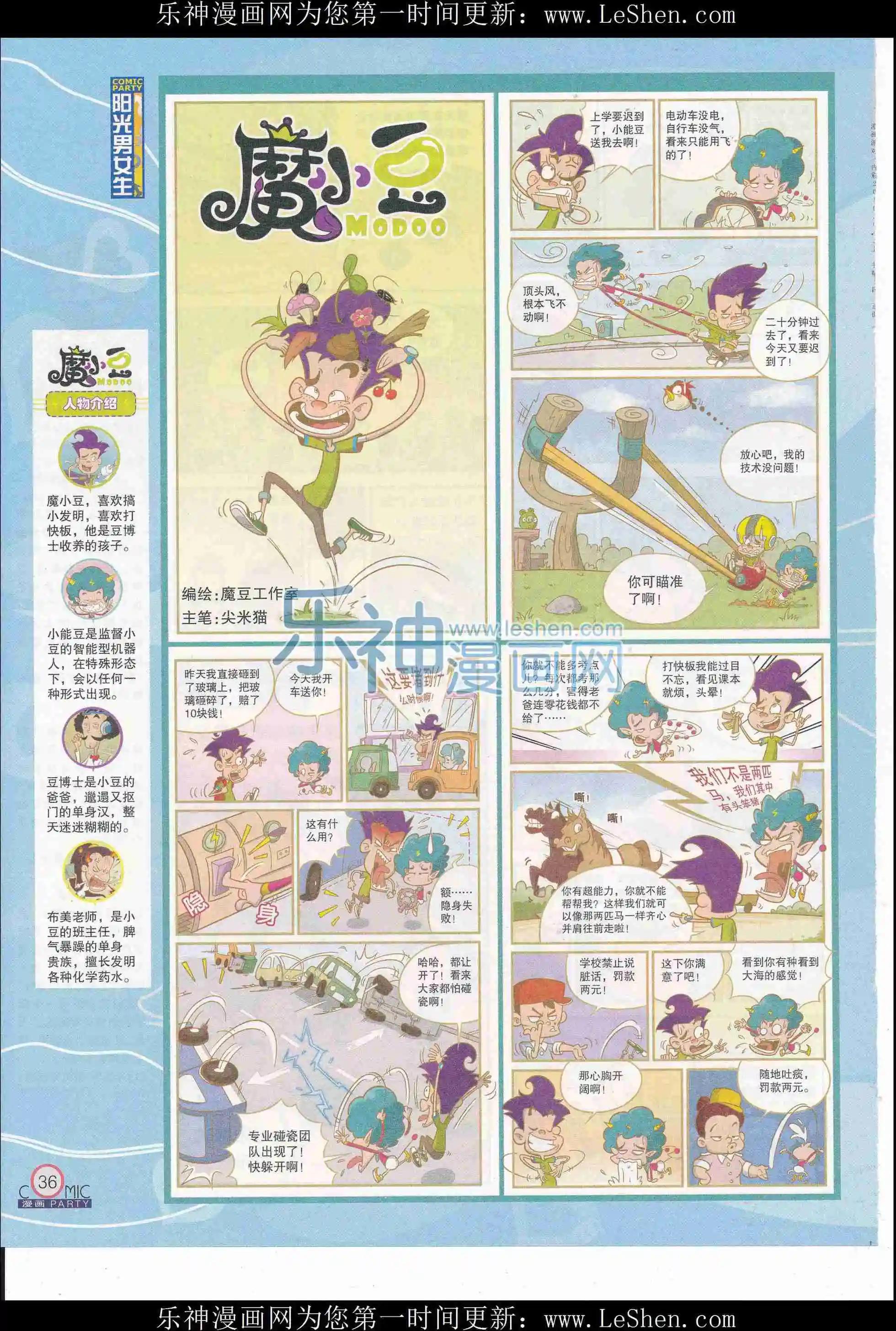 第243期全本(1/2)-第68话