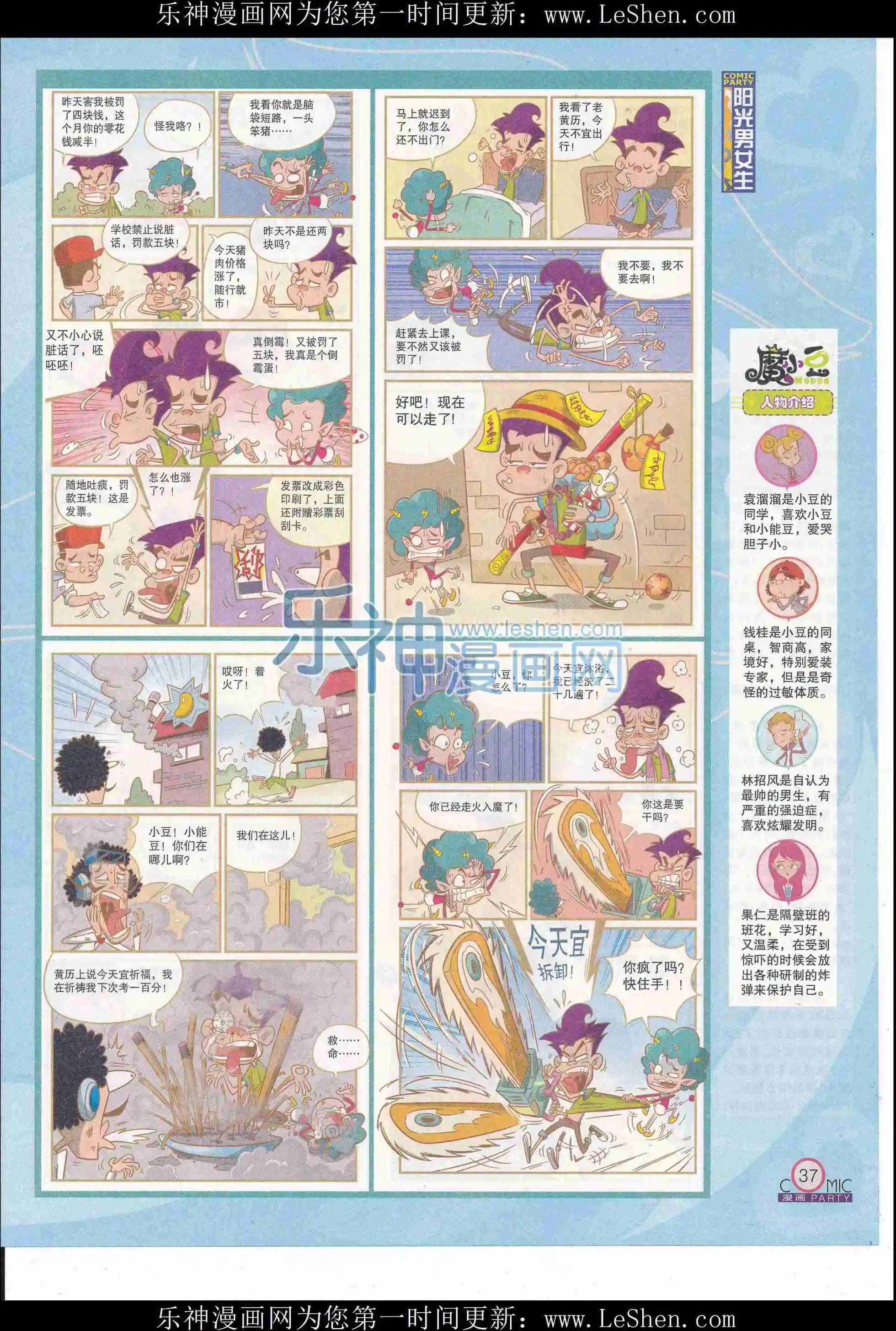 第243期全本(1/2)-第68话