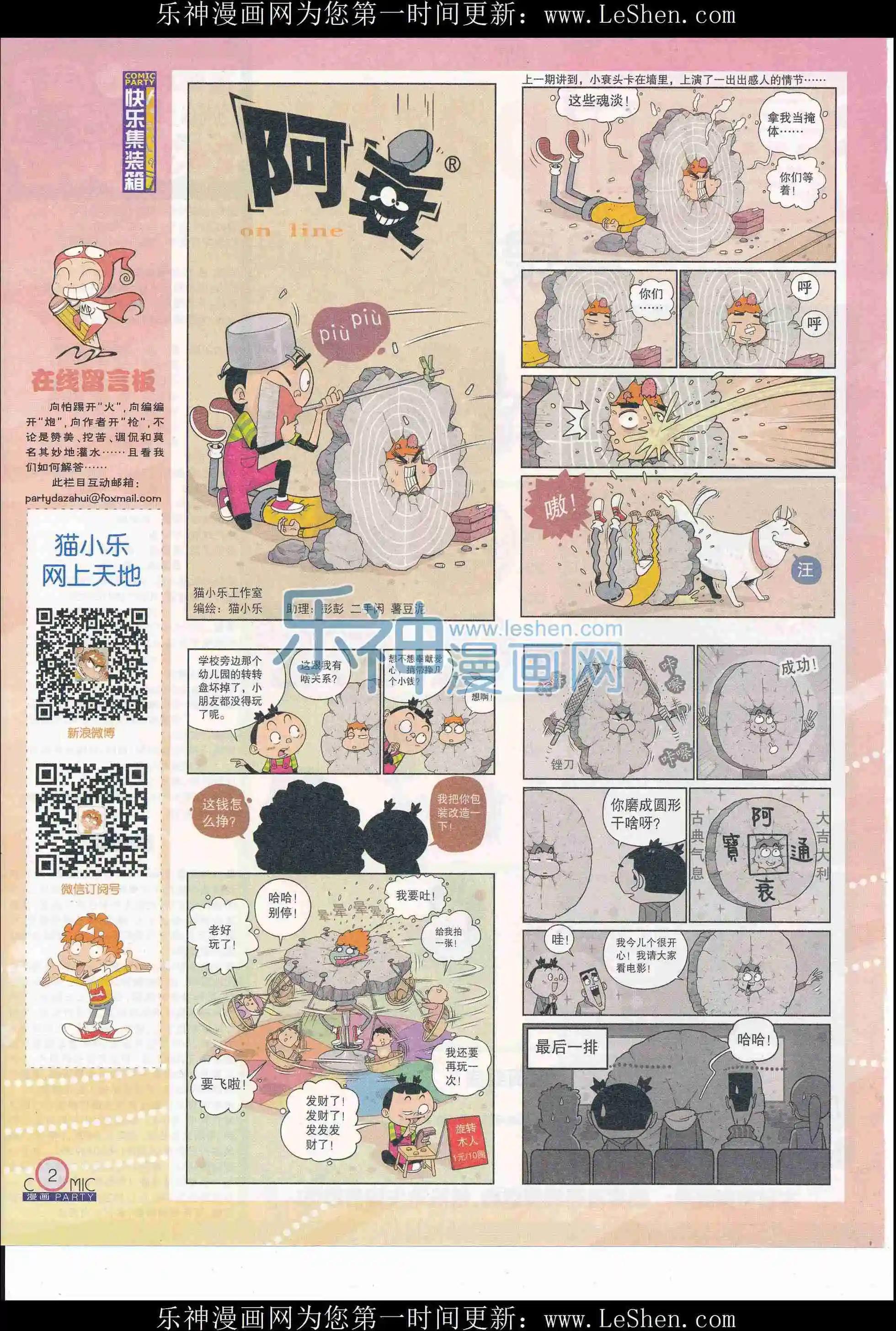 第243期全本(1/2)-第68话