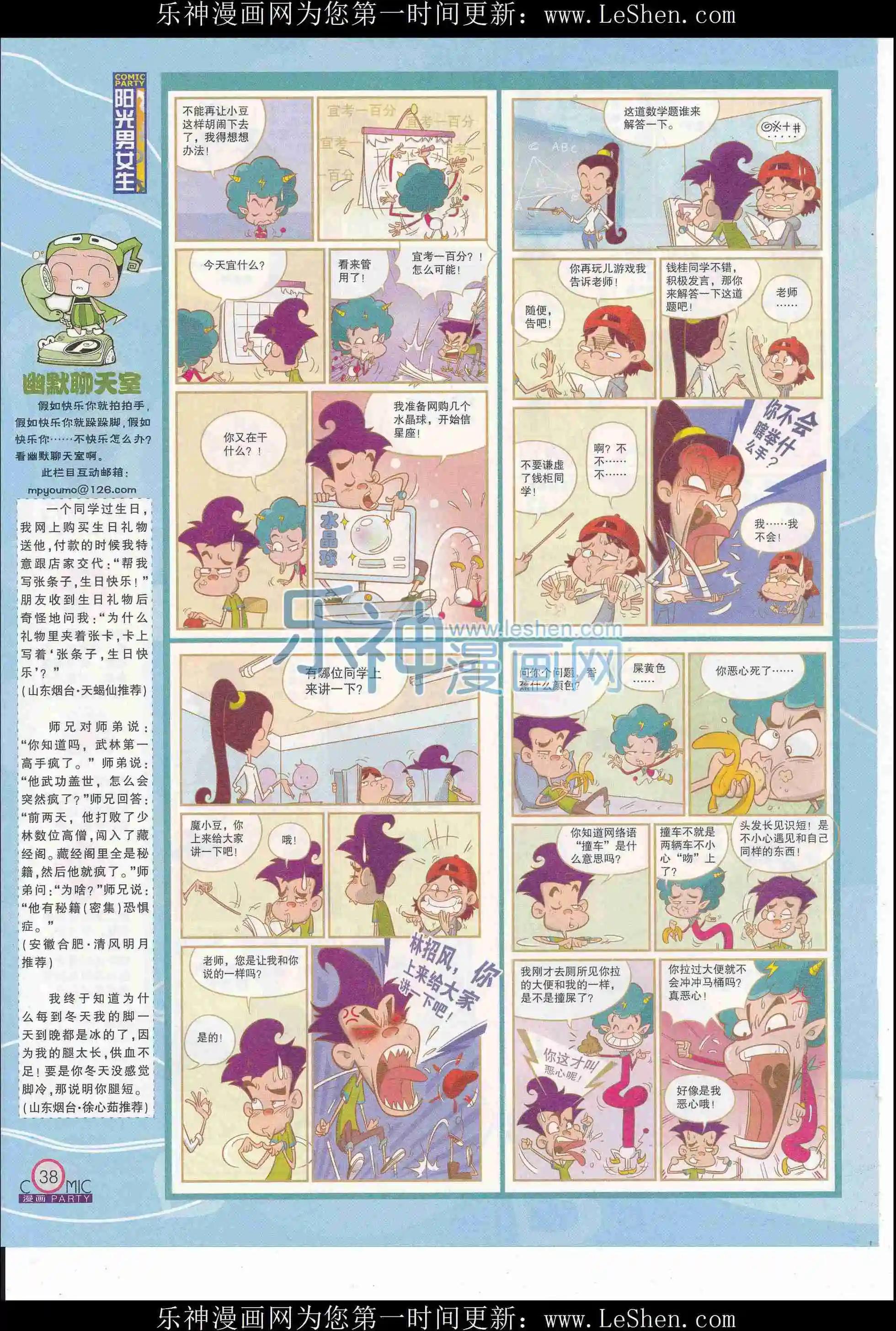 第243期全本(1/2)-第68话