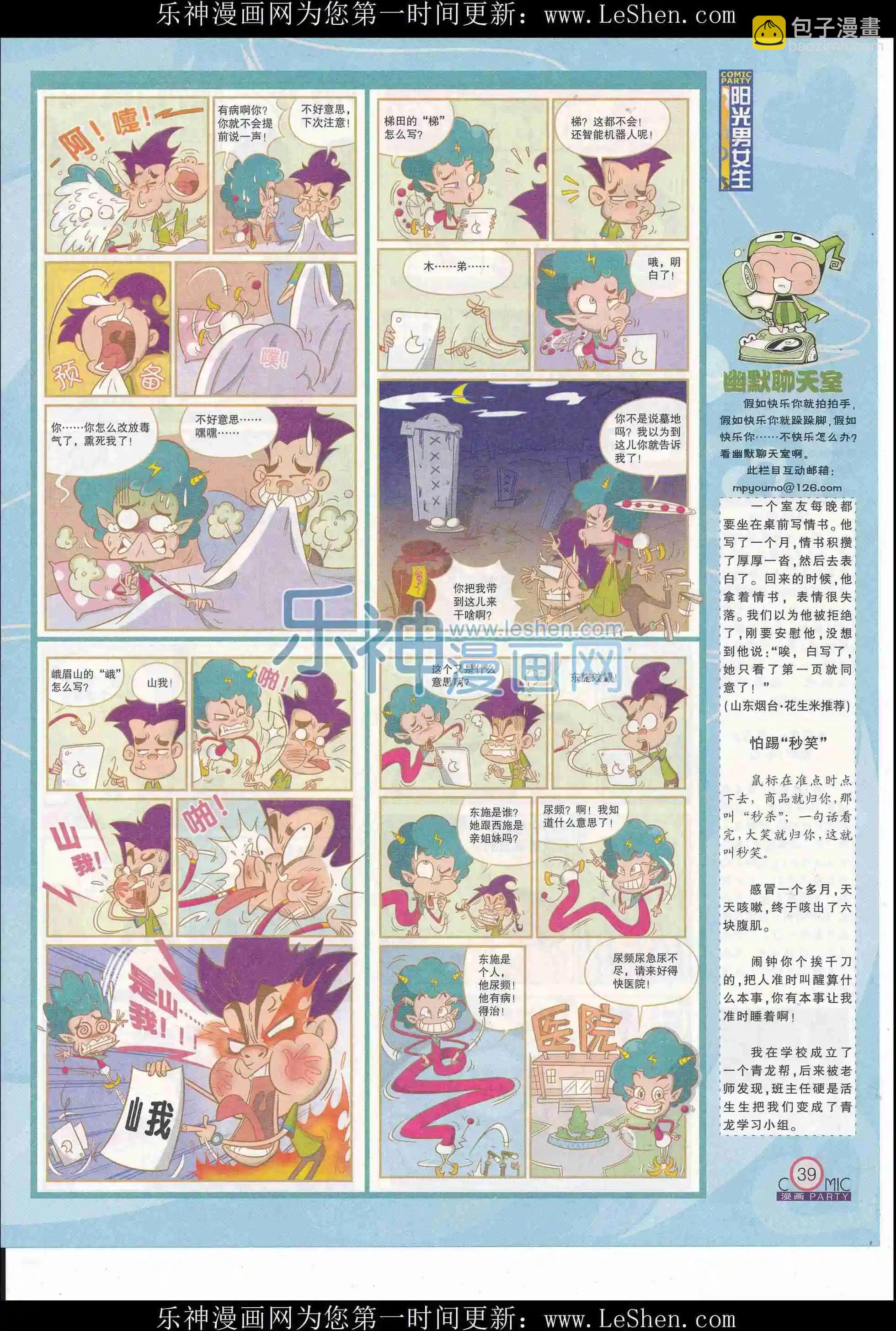 第243期全本(1/2)-第68话