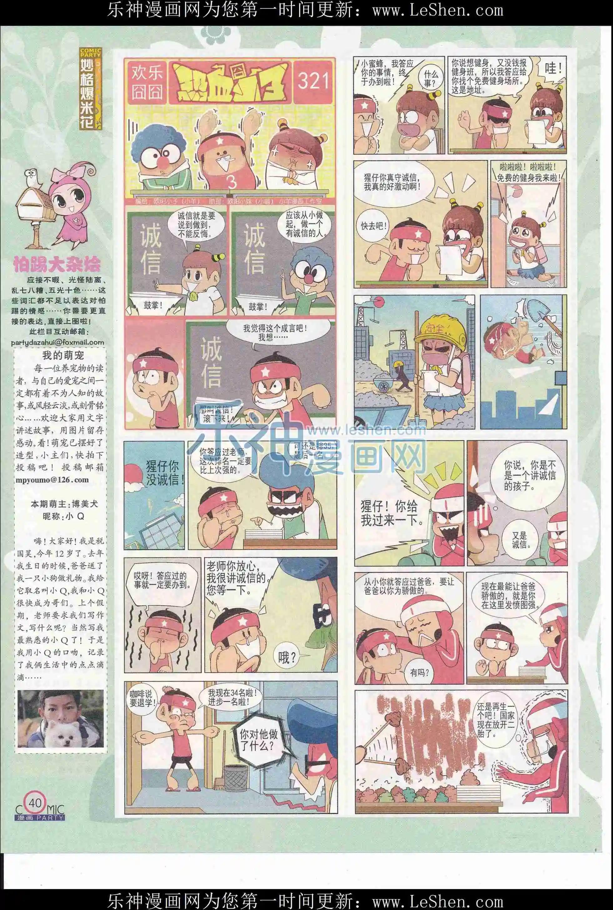 第243期全本(1/2)-第68话