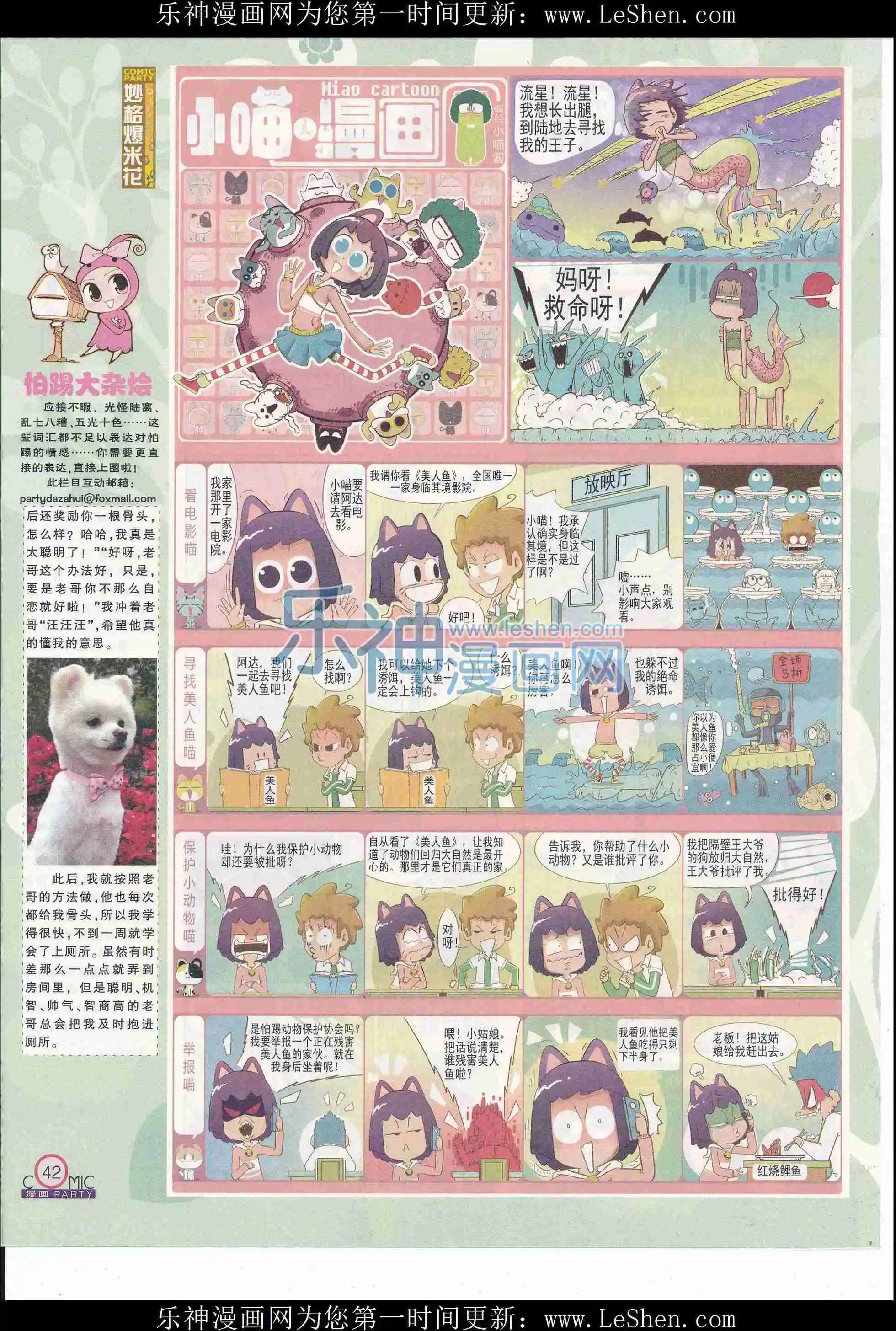 第243期全本(1/2)-第68话