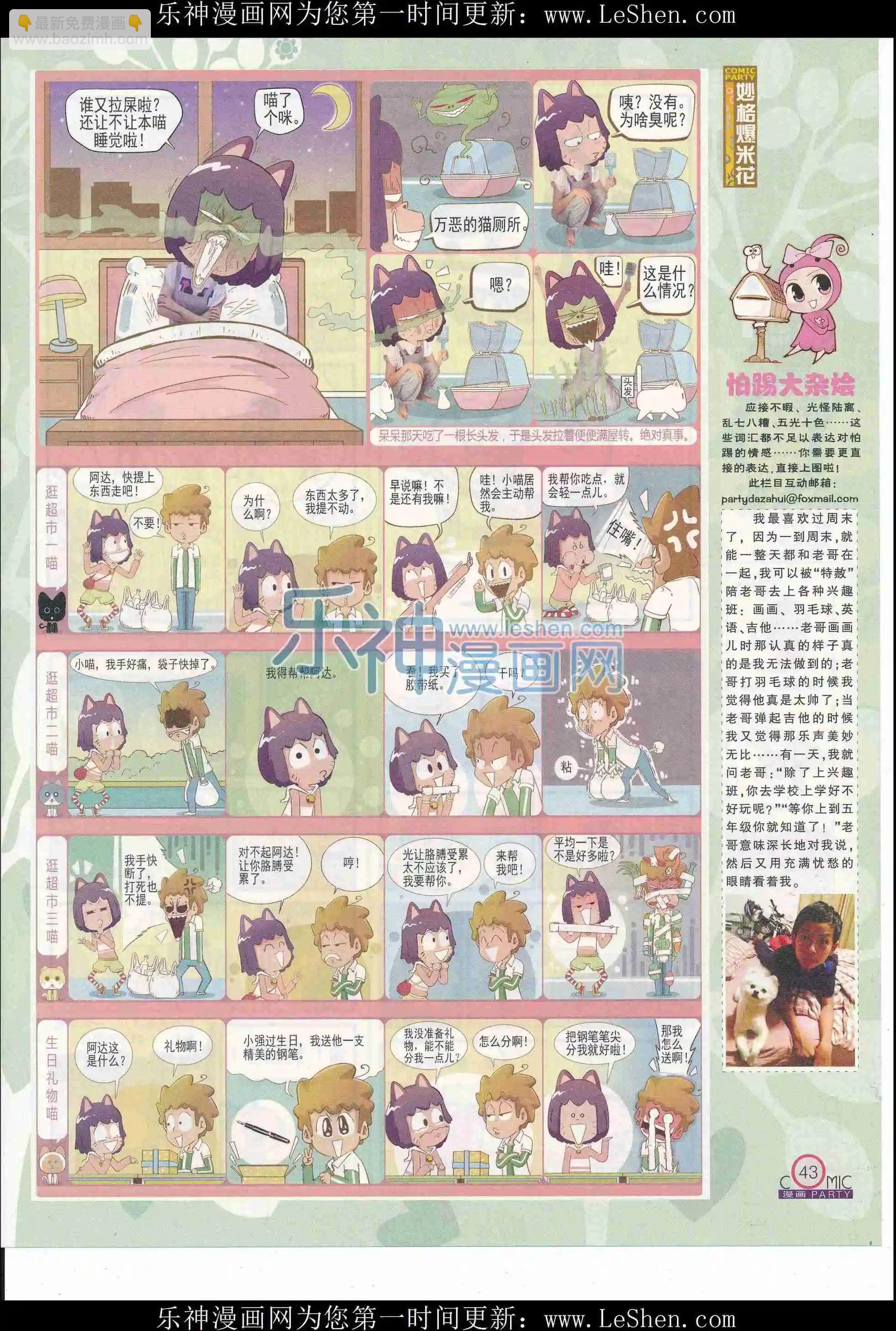 第243期全本(1/2)-第68话