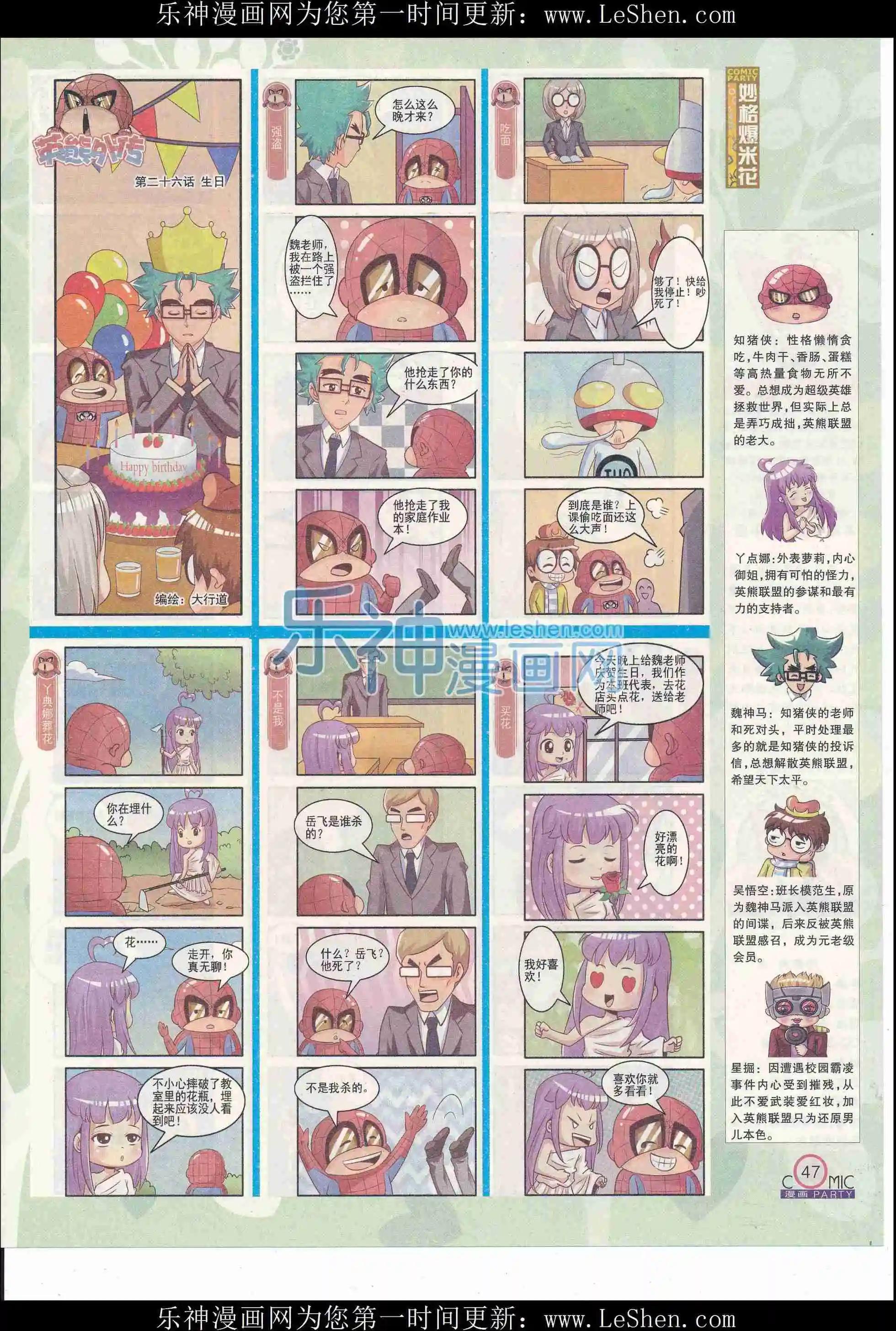 第243期全本(1/2)-第68话