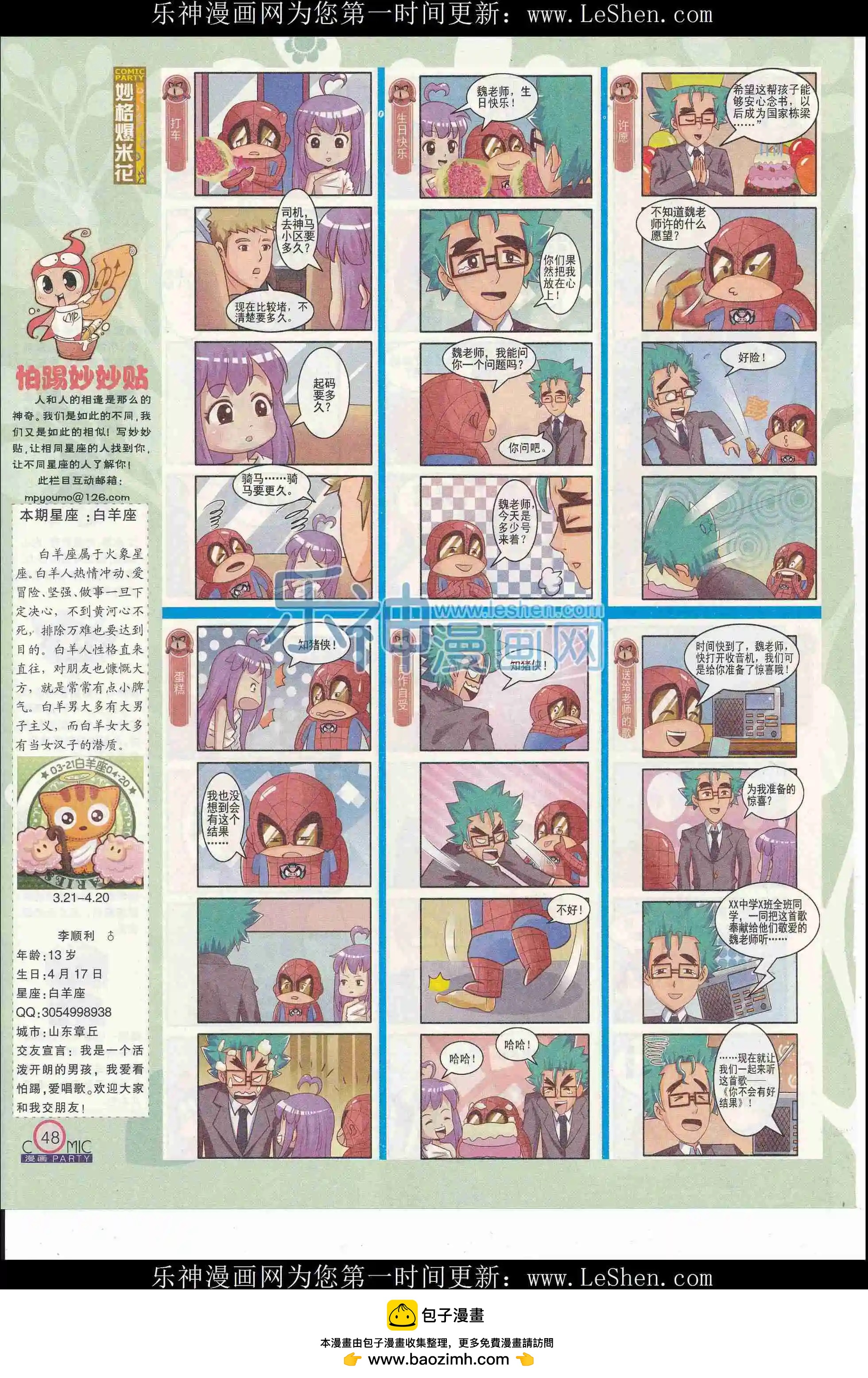 第243期全本(1/2)-第68话