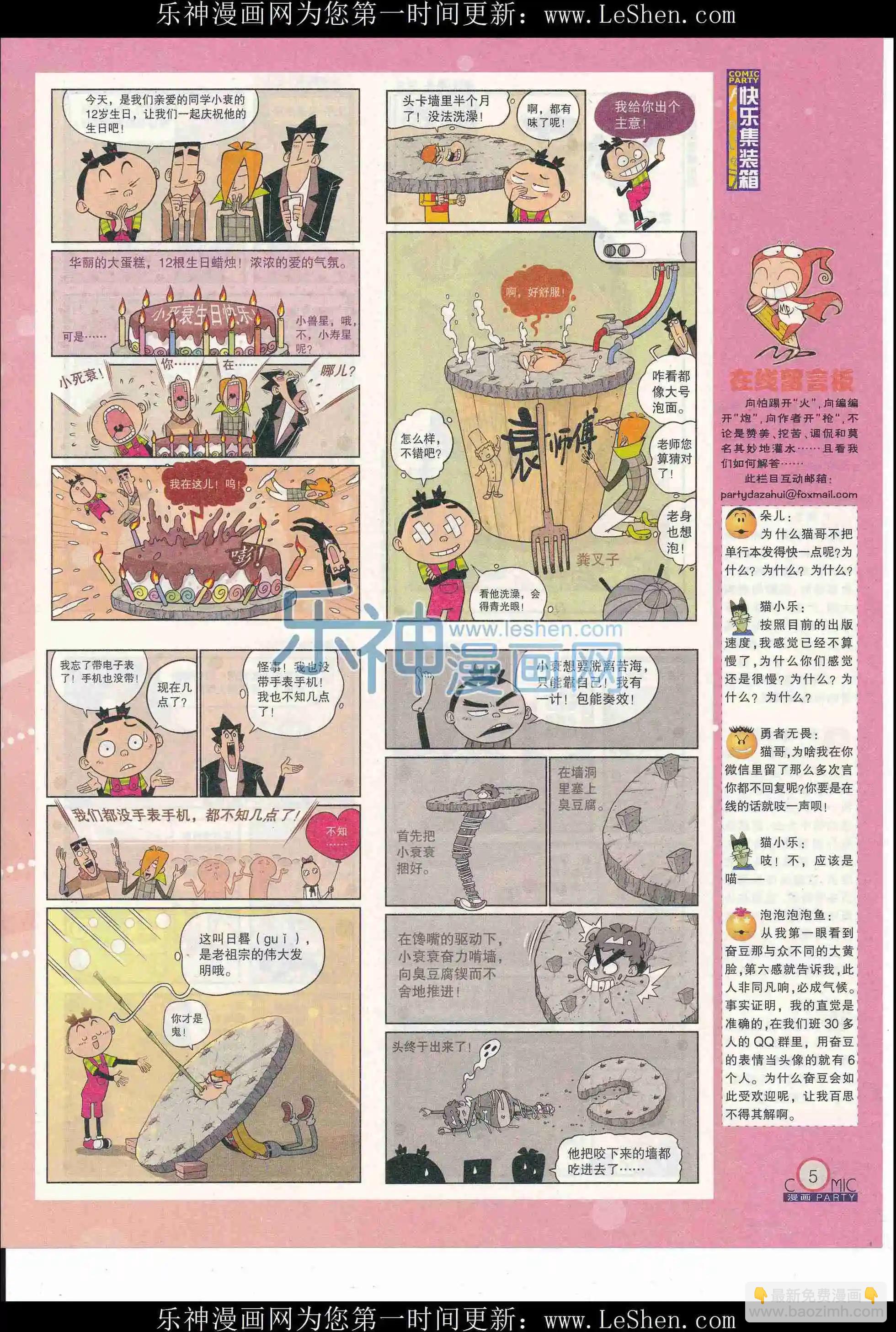 第243期全本(1/2)-第68话