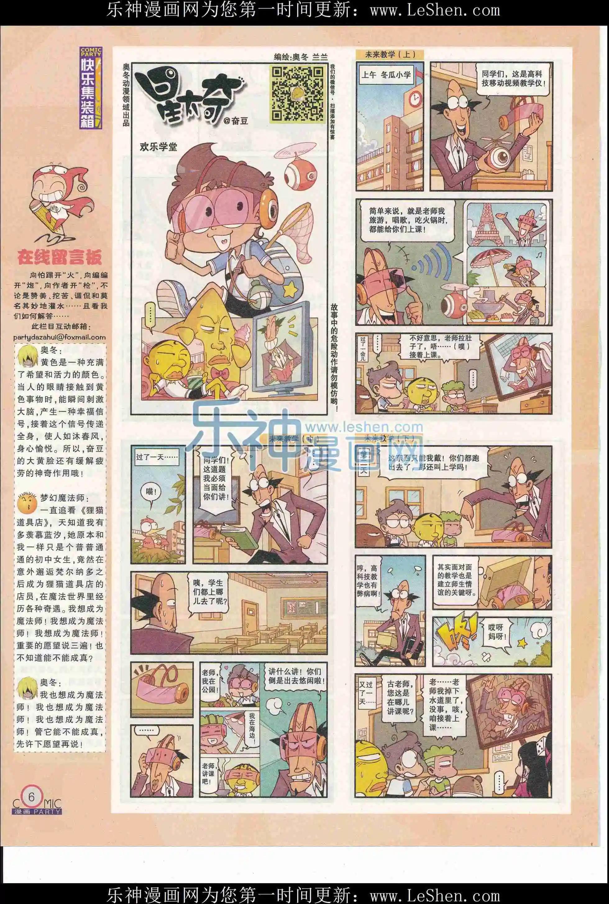 第243期全本(1/2)-第68话