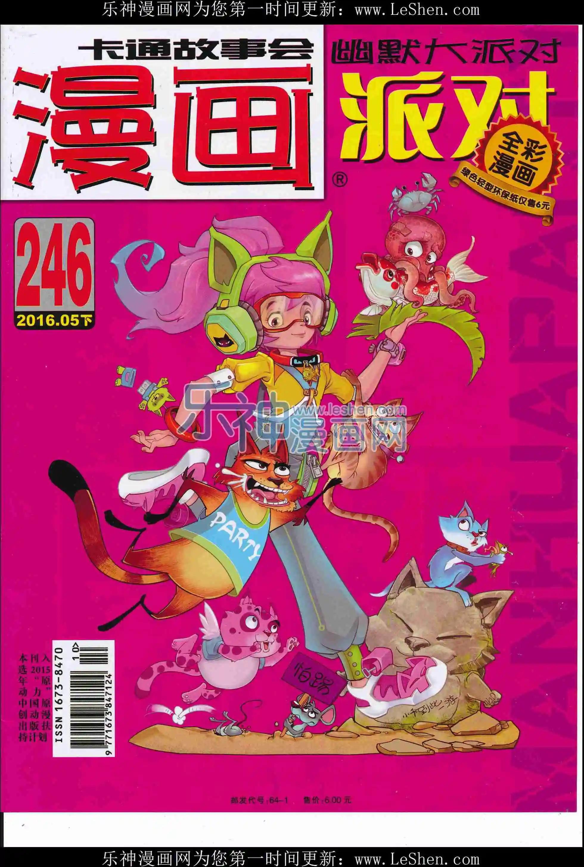 第246期全本(1/2)-第70话