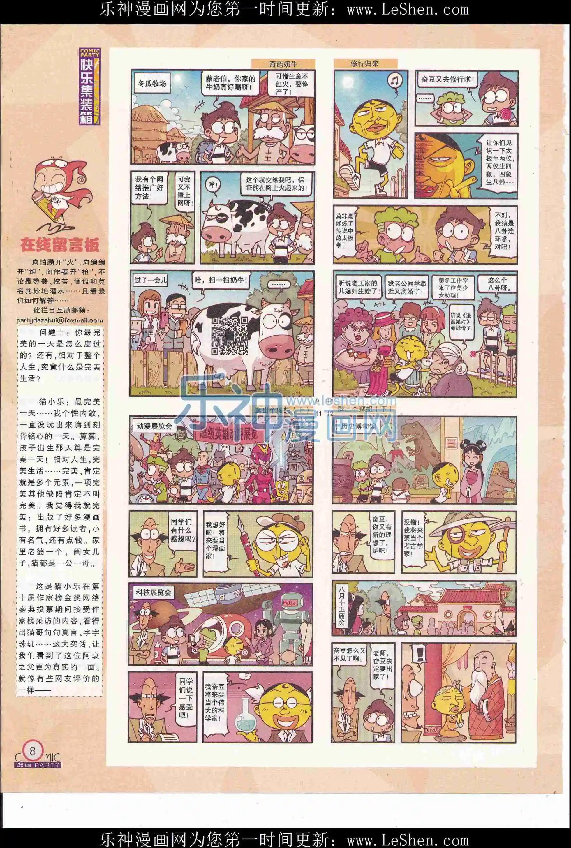 第246期全本(1/2)-第70话