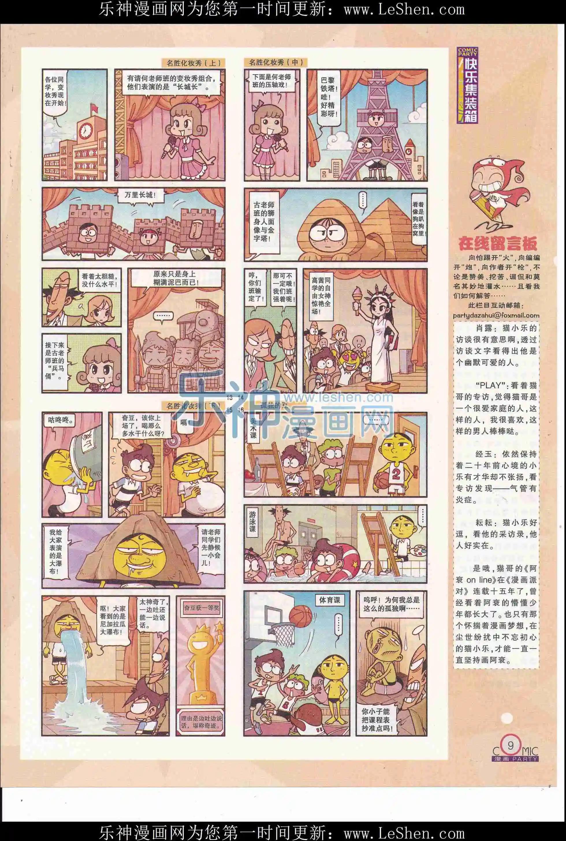 第246期全本(1/2)-第70话