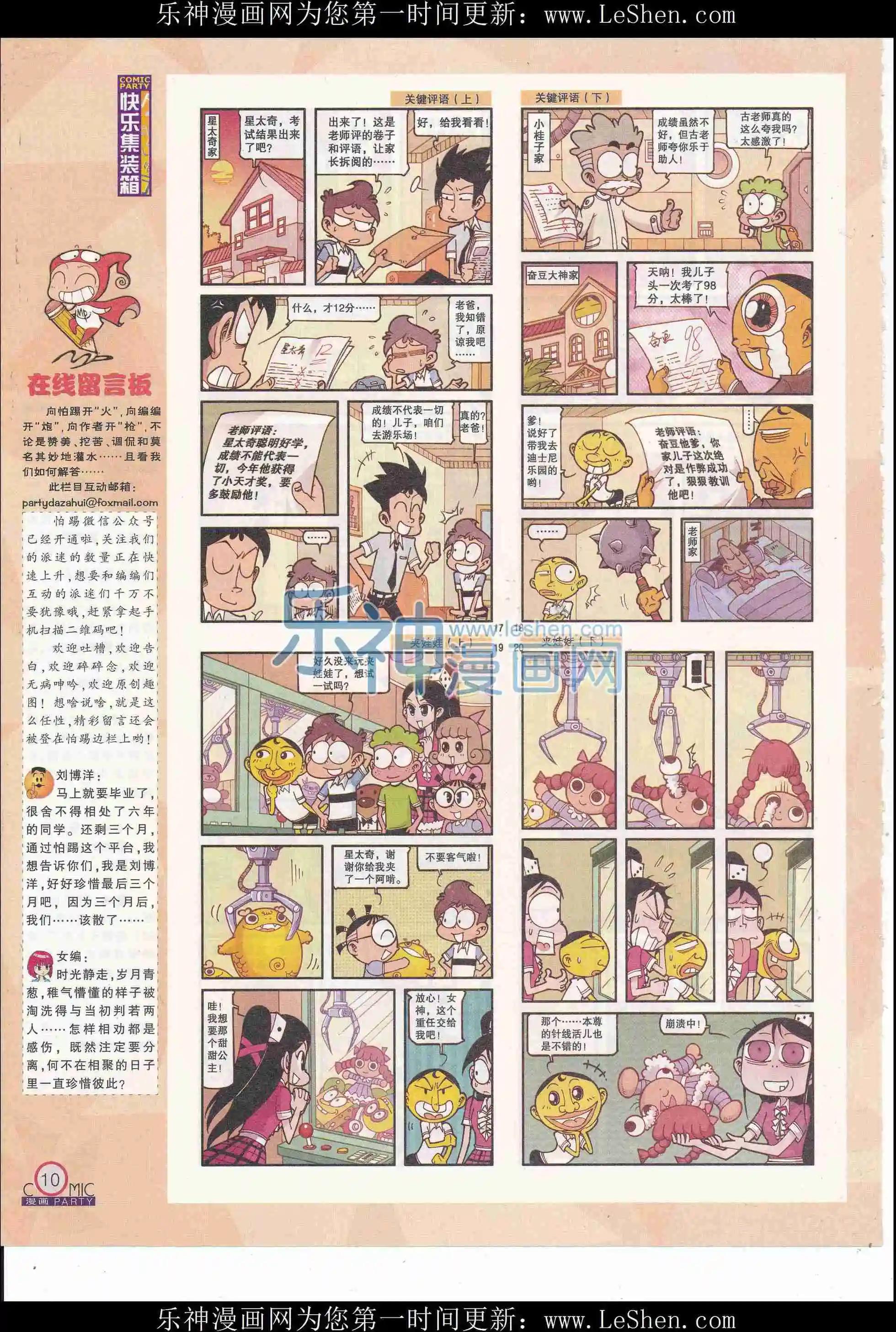 第246期全本(1/2)-第70话