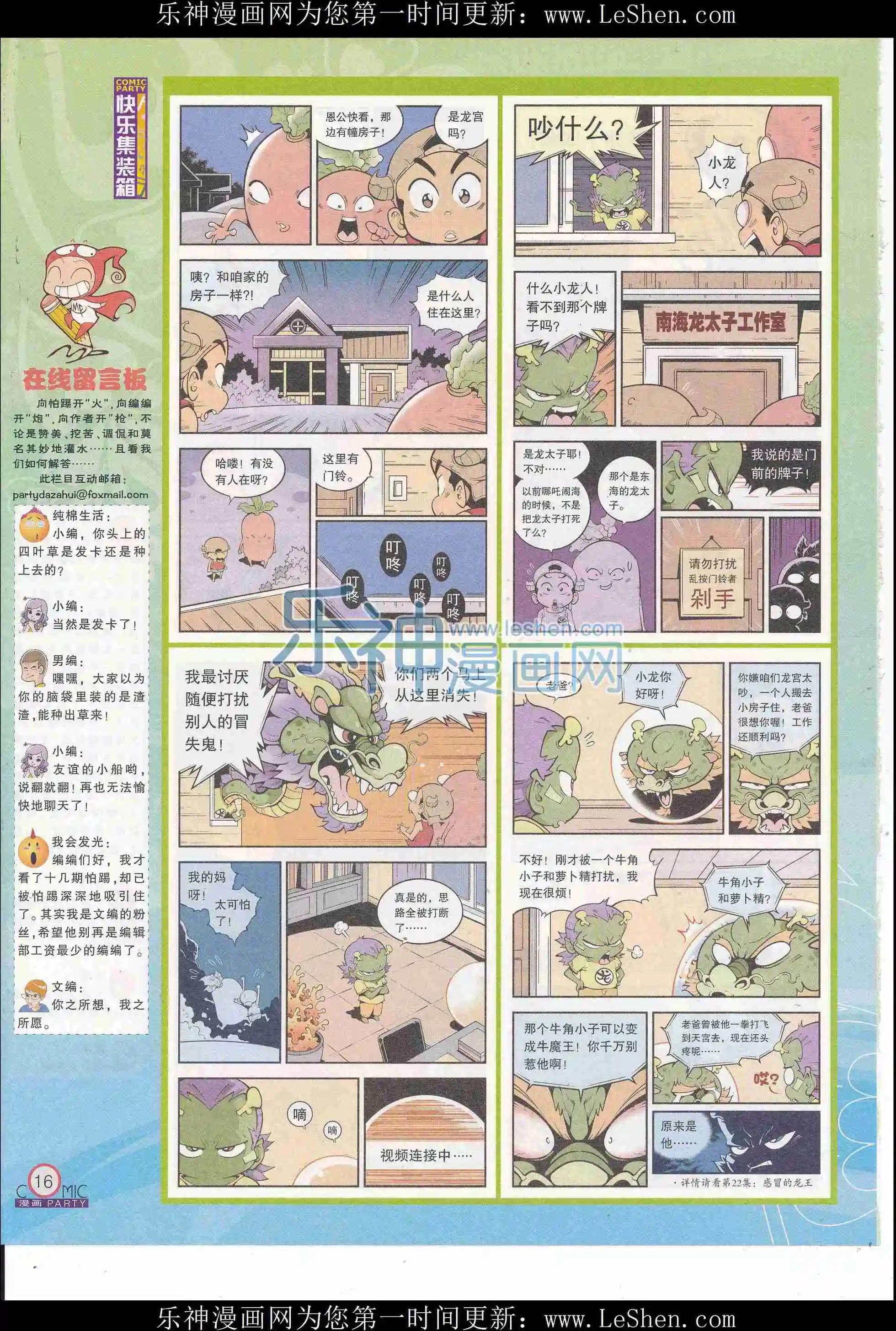 第246期全本(1/2)-第70话