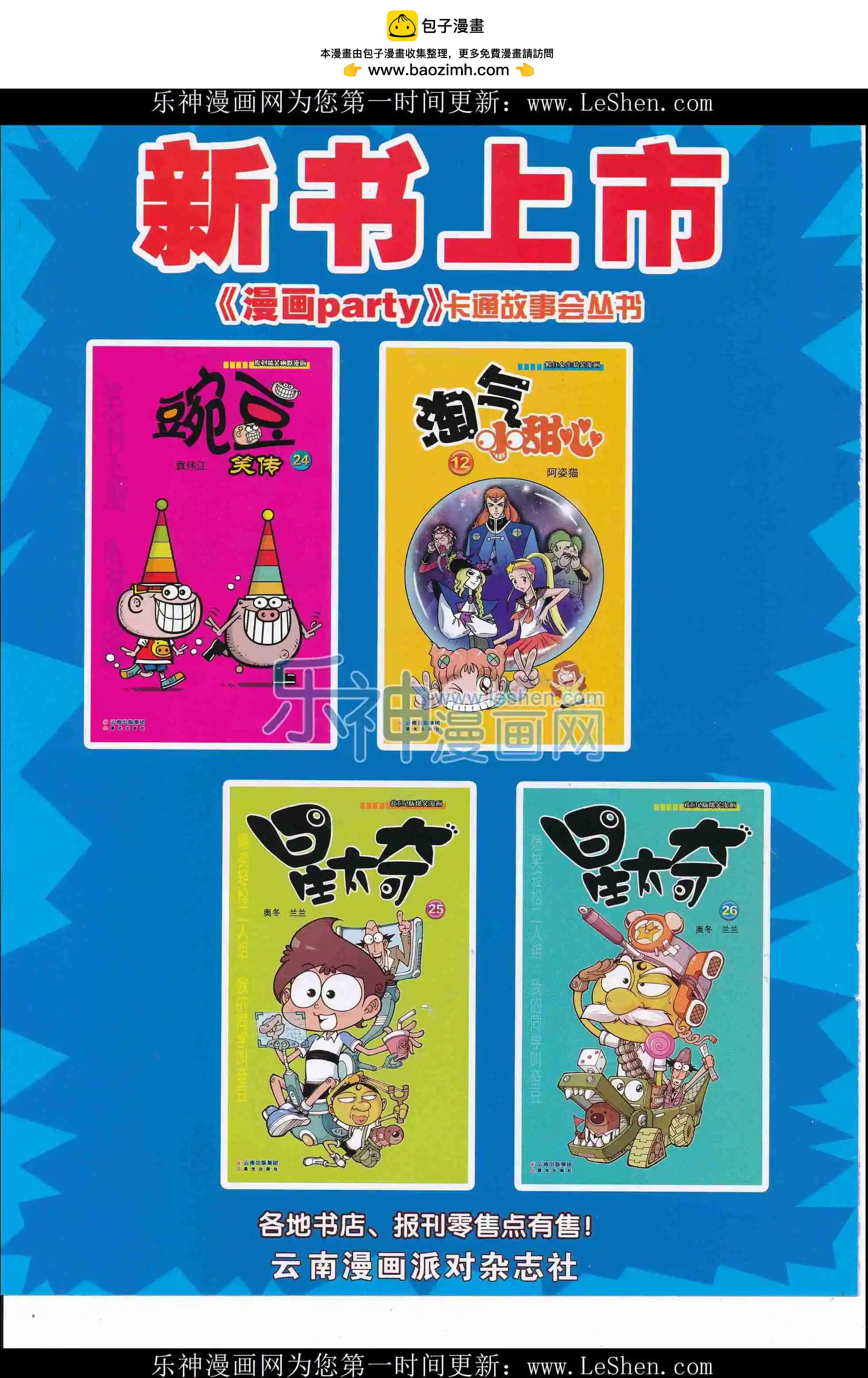 第246期全本(1/2)-第70话