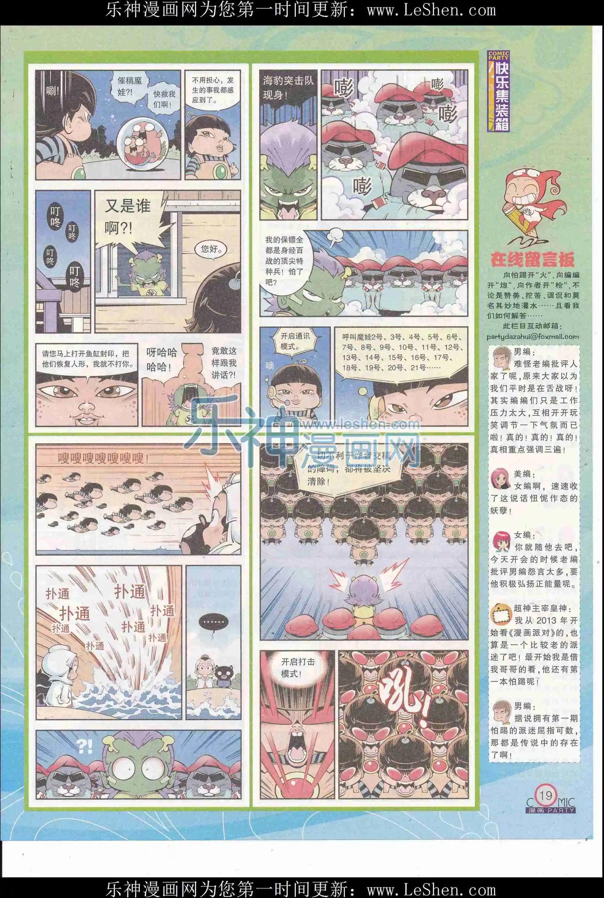 第246期全本(1/2)-第70话