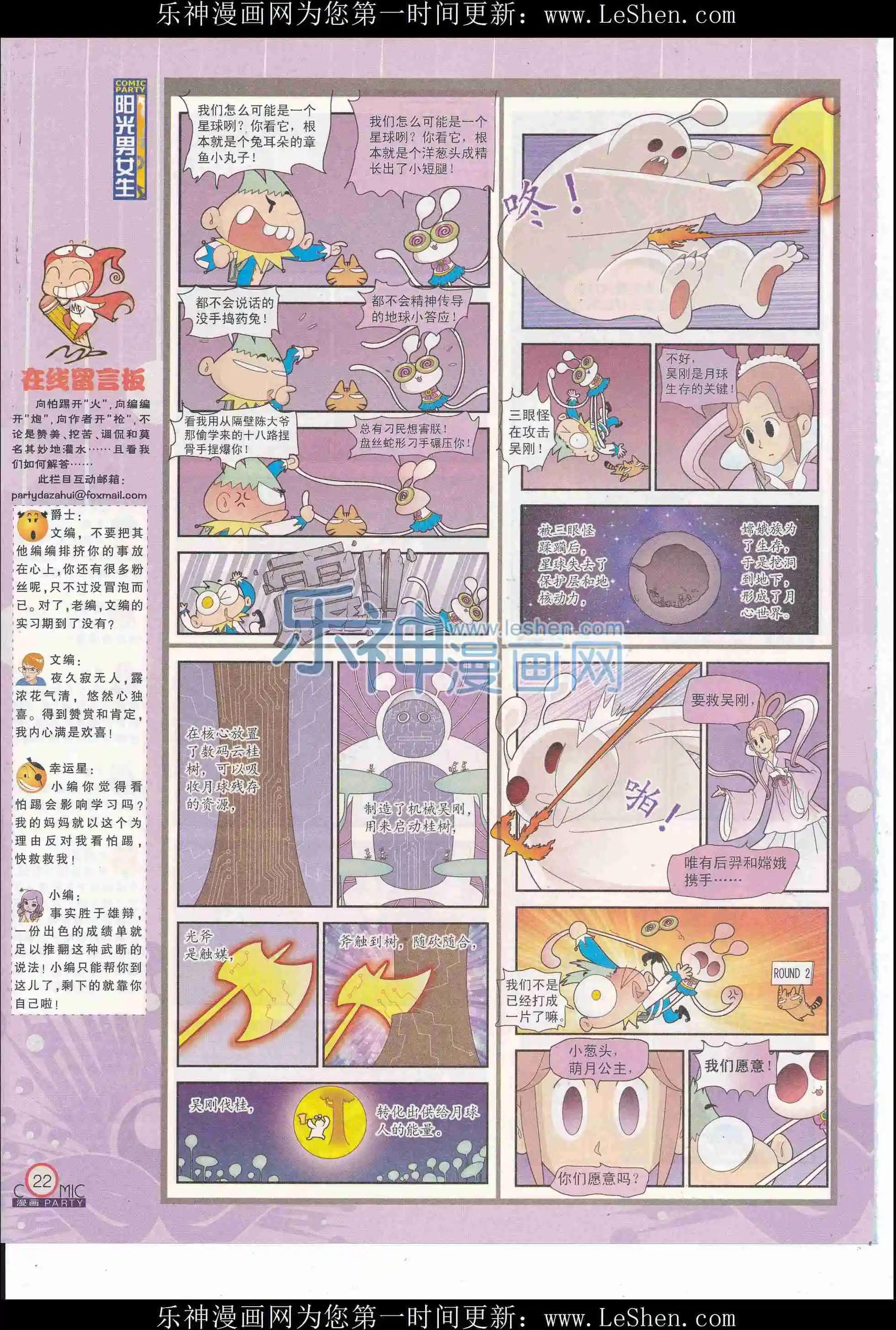 第246期全本(1/2)-第70话