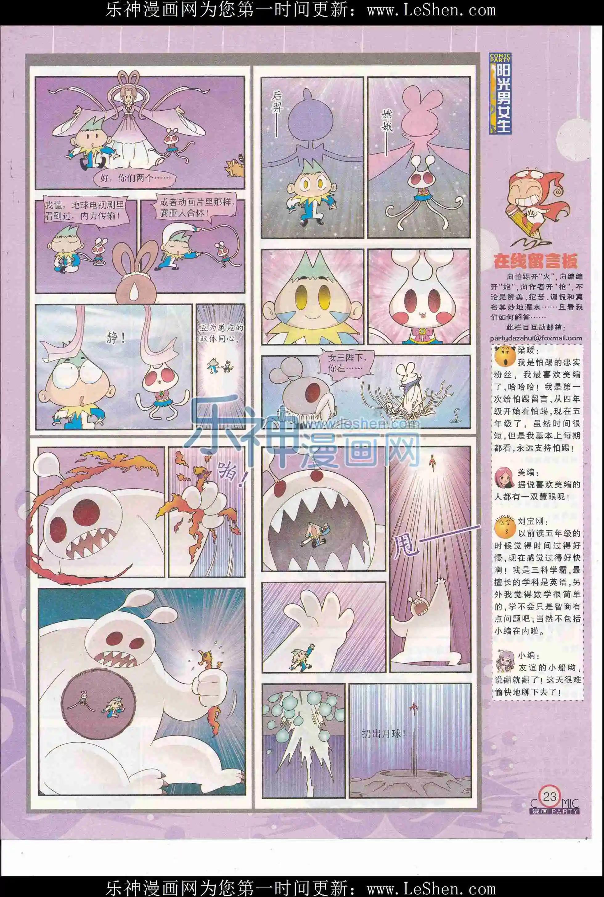 第246期全本(1/2)-第70话