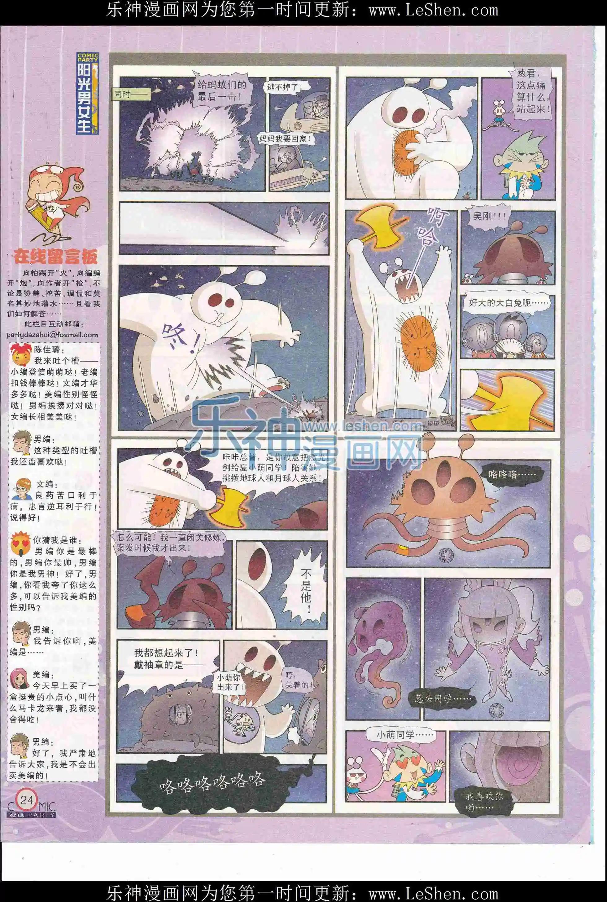 第246期全本(1/2)-第70话