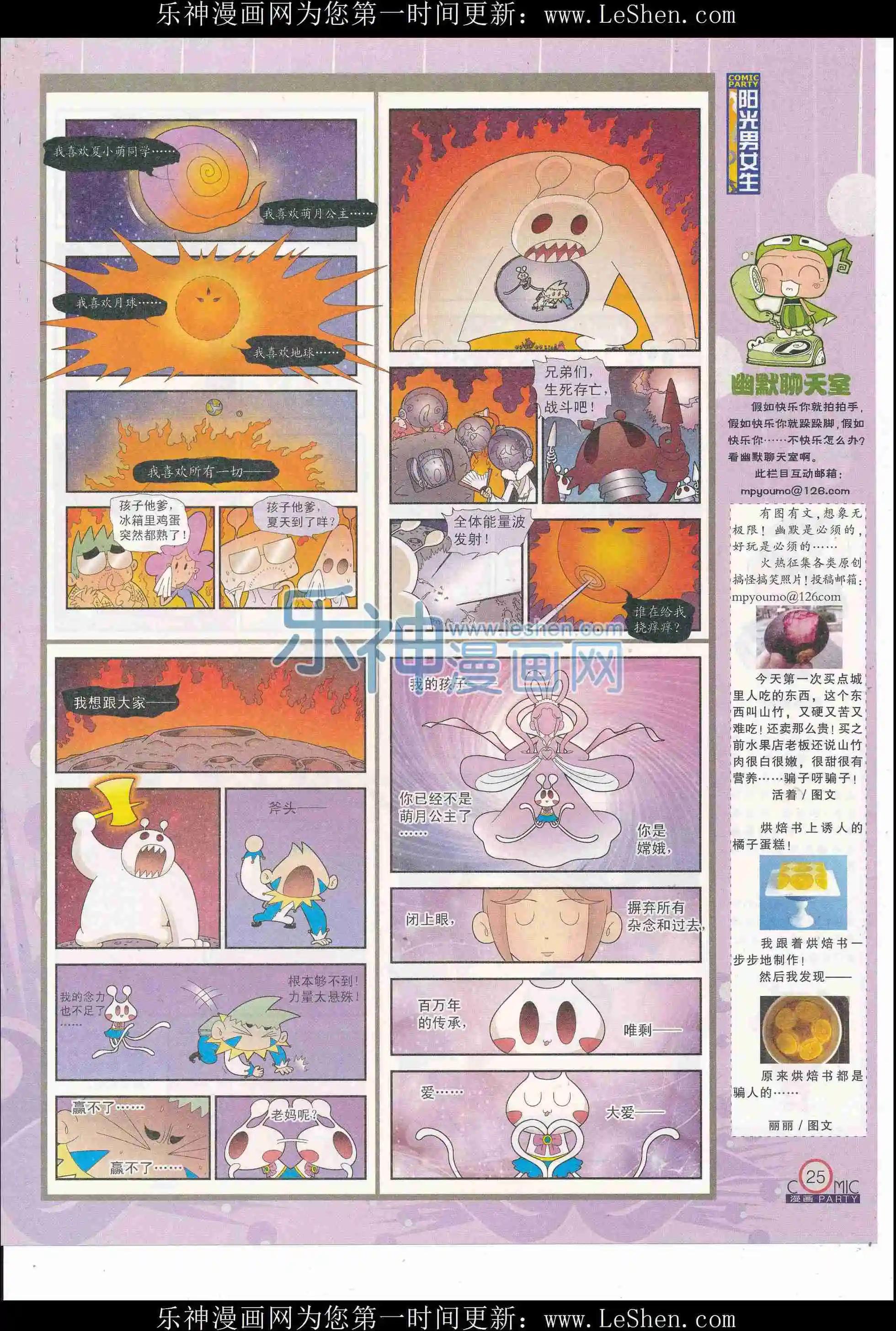 第246期全本(1/2)-第70话