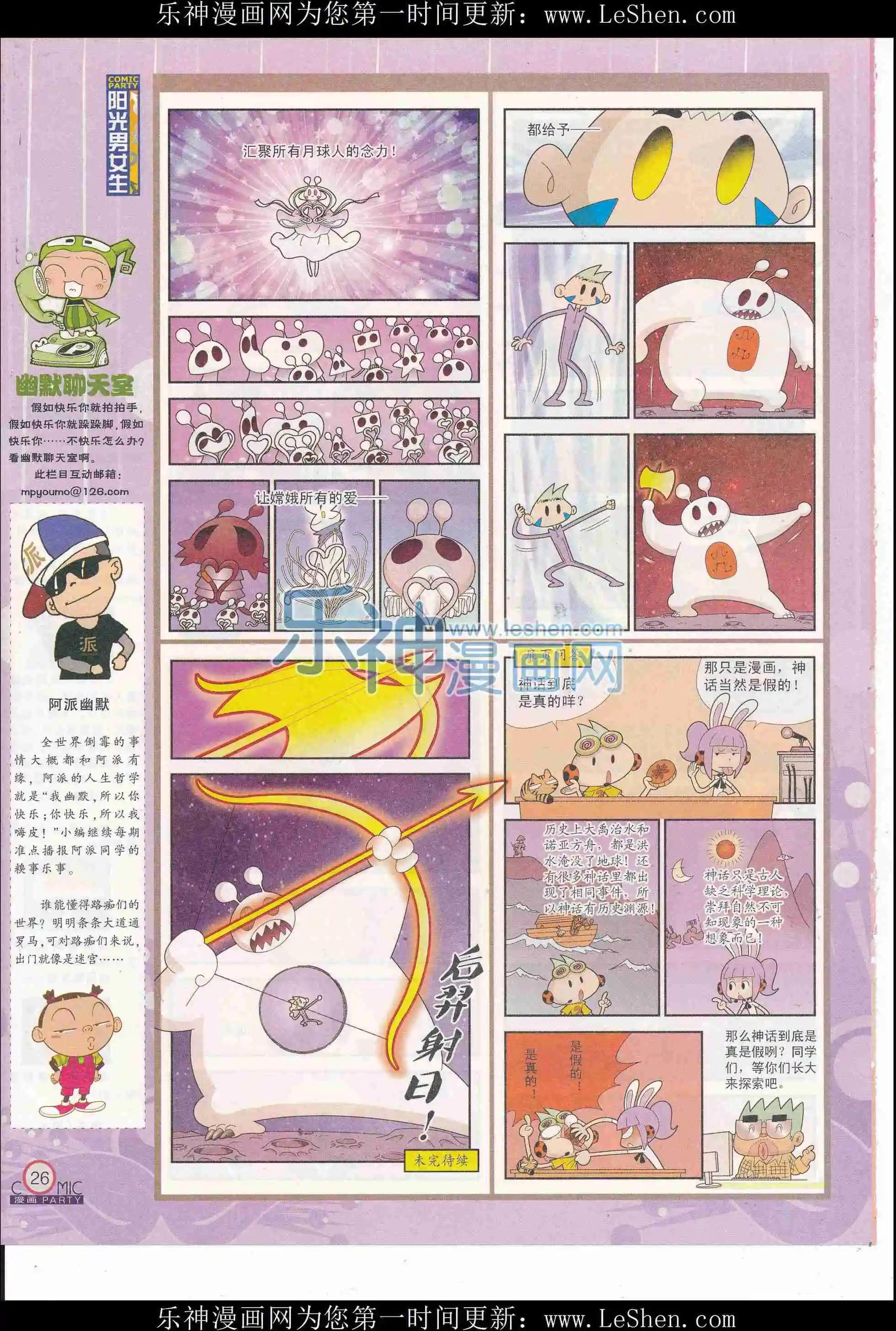 第246期全本(1/2)-第70话